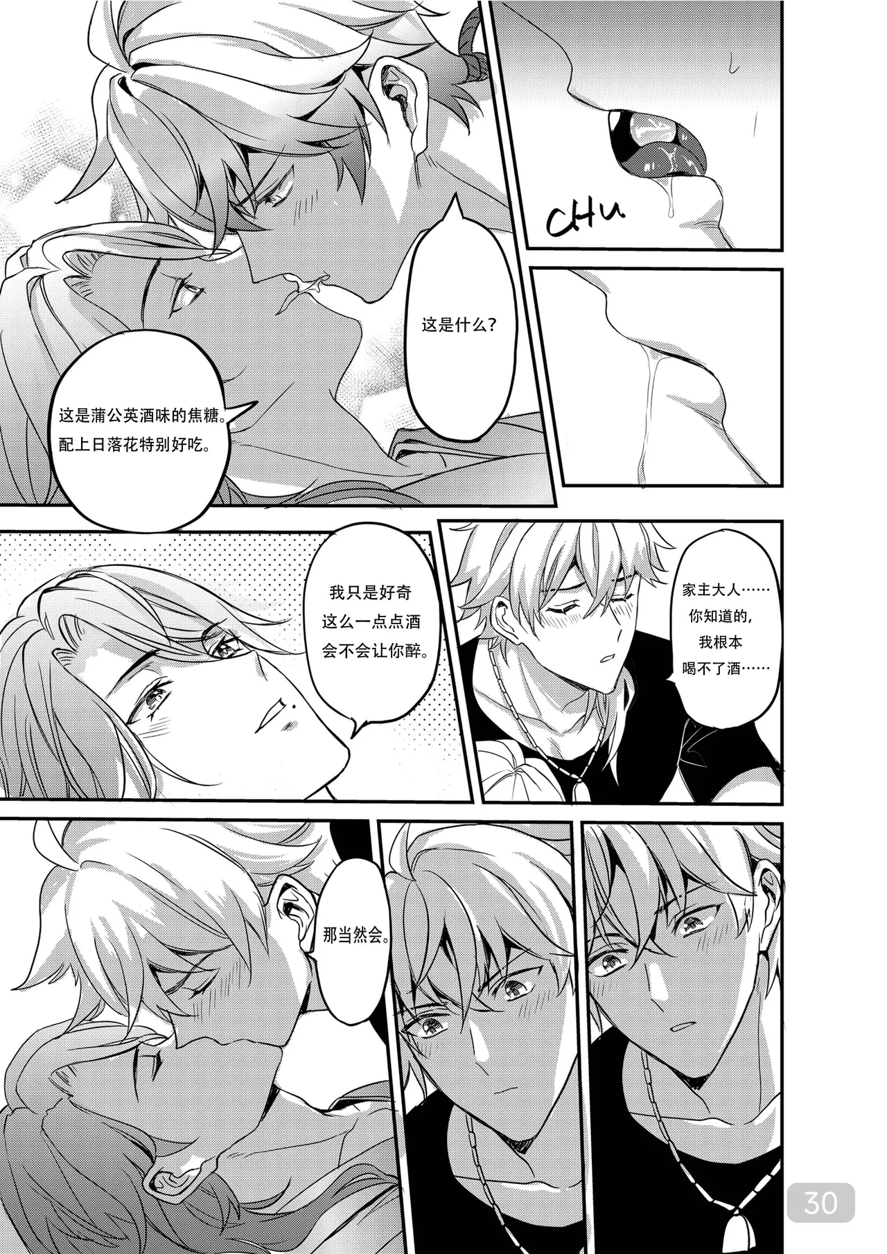 BONK!!GO TO HORNY JAIL,THOMA!【男男菊花香汉化】【chinese】 page 30 featuring thoma genshin impact parody - uncensored males only hentai manga - read online free