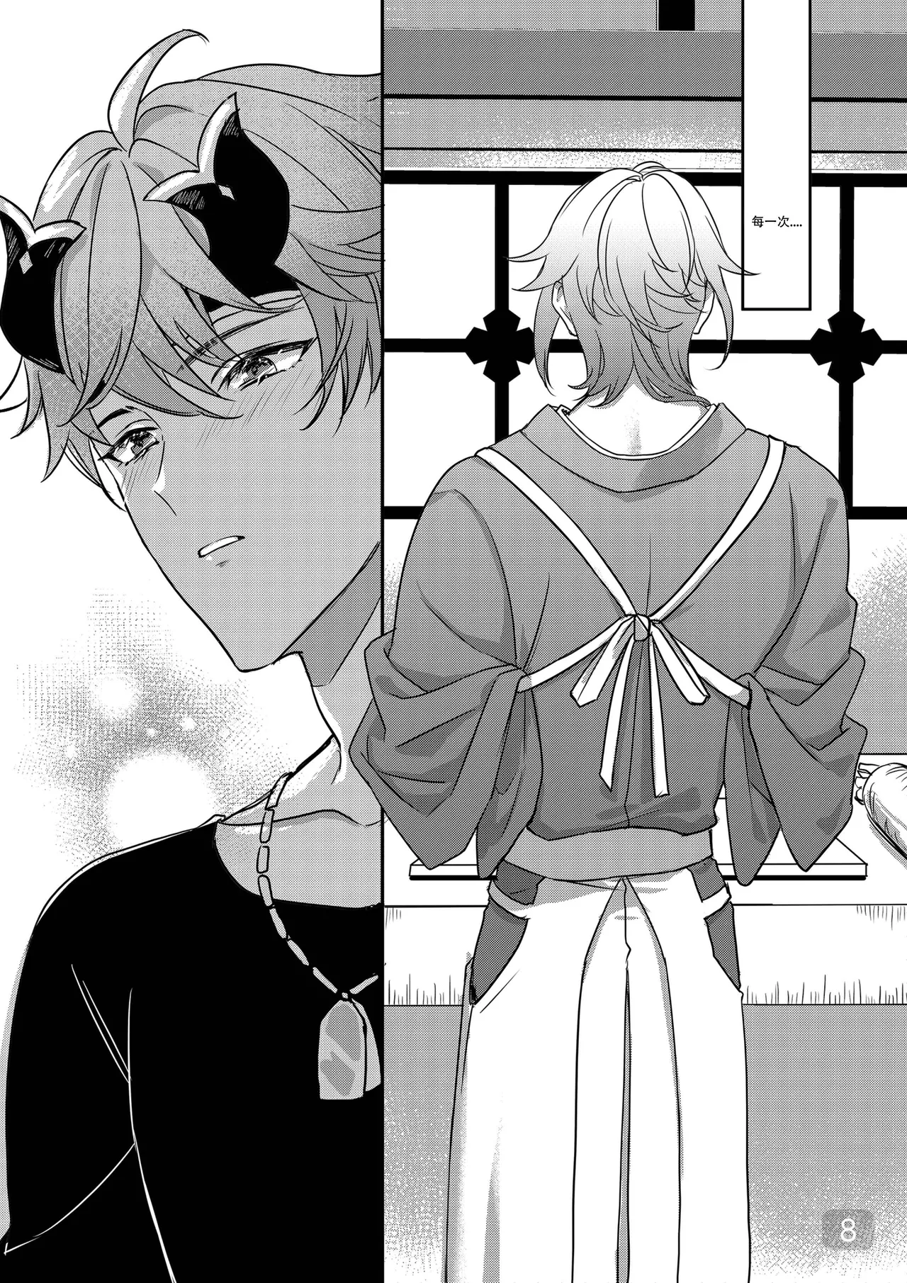 BONK!!GO TO HORNY JAIL,THOMA!【男男菊花香汉化】【chinese】 - Page 8