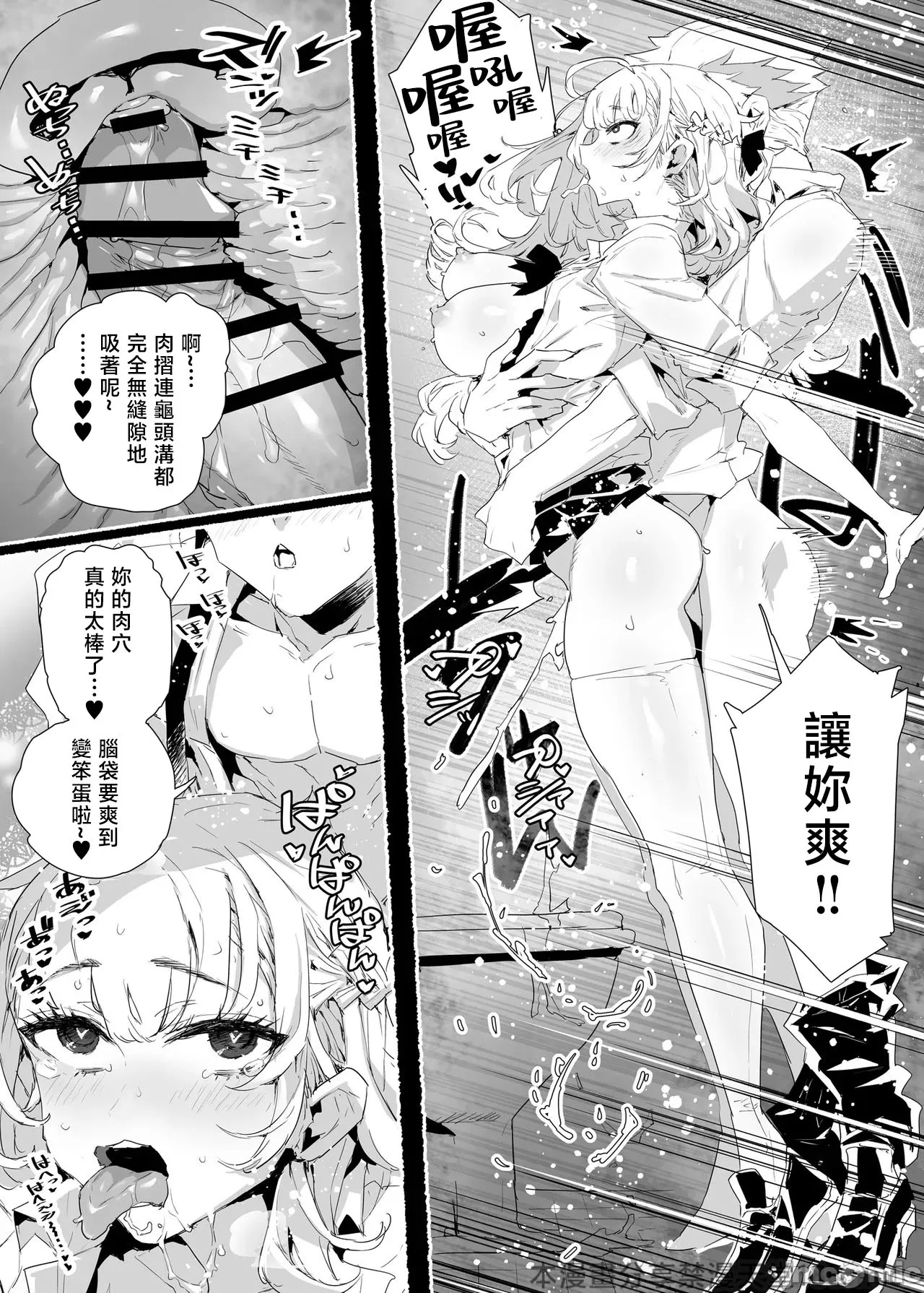 Inran Influencer no Yariman Bitch wa Boku Senyou Mesu Ana Onaho page 14 original parody - group glasses hentai manga - read online free
