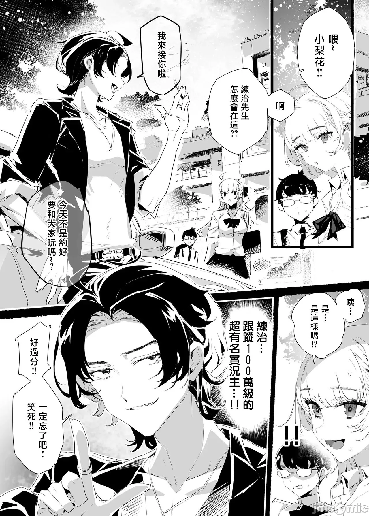 Inran Influencer no Yariman Bitch wa Boku Senyou Mesu Ana Onaho page 24 original parody - sole female nakadashi hentai manga - read online free