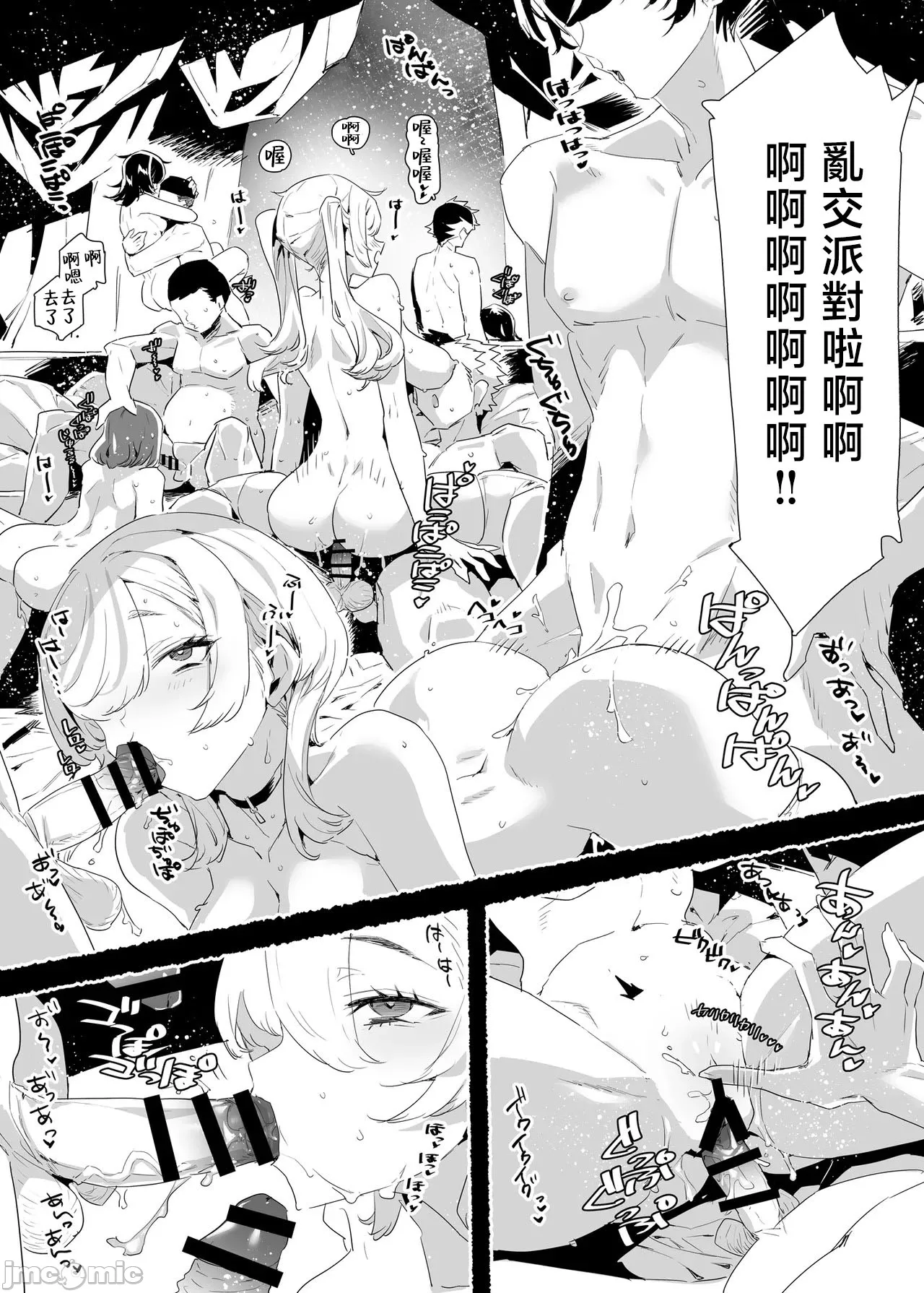 Inran Influencer no Yariman Bitch wa Boku Senyou Mesu Ana Onaho page 28 original parody - sole female nakadashi hentai manga - read online free