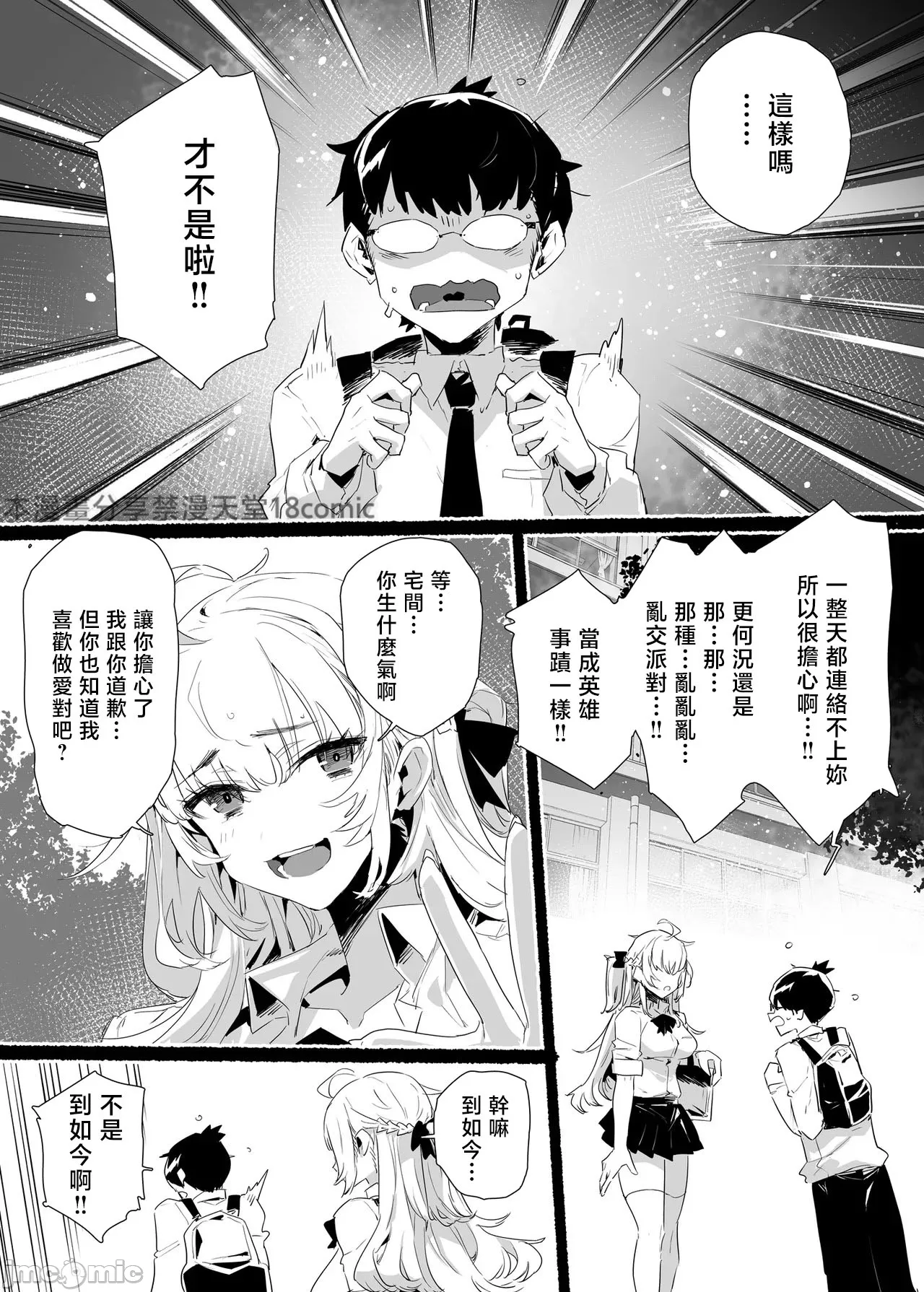 Inran Influencer no Yariman Bitch wa Boku Senyou Mesu Ana Onaho page 42 original parody - sole female nakadashi hentai manga - read online free