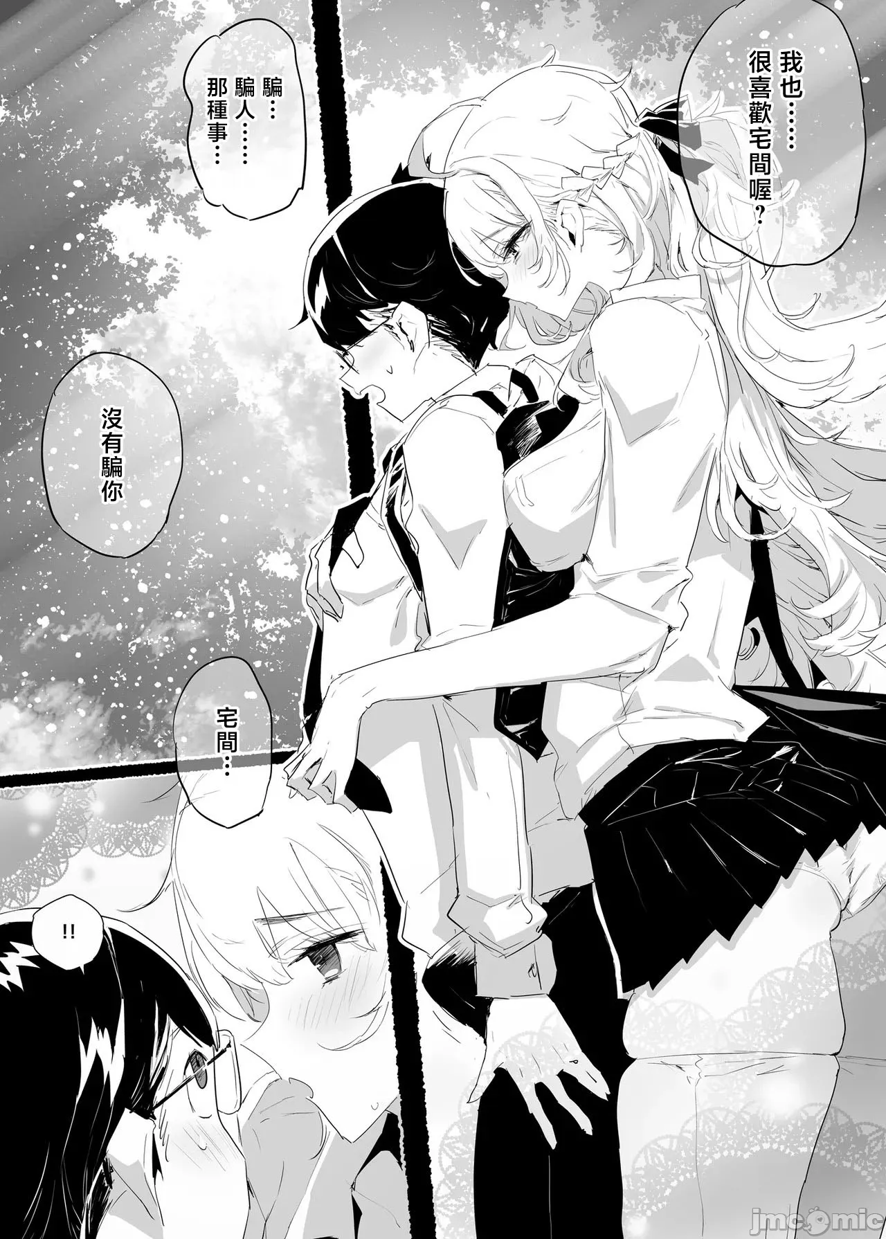 Inran Influencer no Yariman Bitch wa Boku Senyou Mesu Ana Onaho page 44 original parody - group glasses hentai manga - read online free