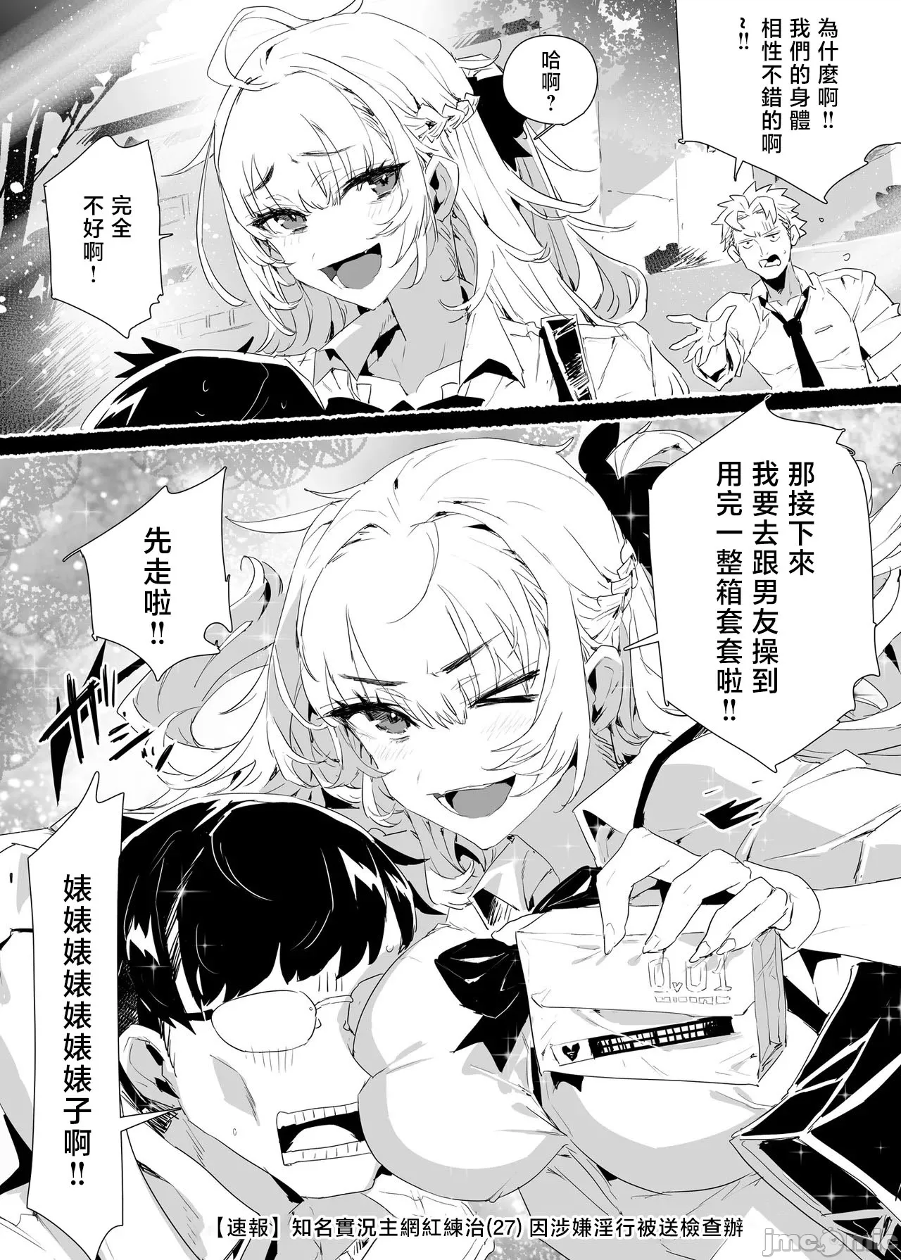 Inran Influencer no Yariman Bitch wa Boku Senyou Mesu Ana Onaho page 59 original parody - group glasses hentai manga - read online free