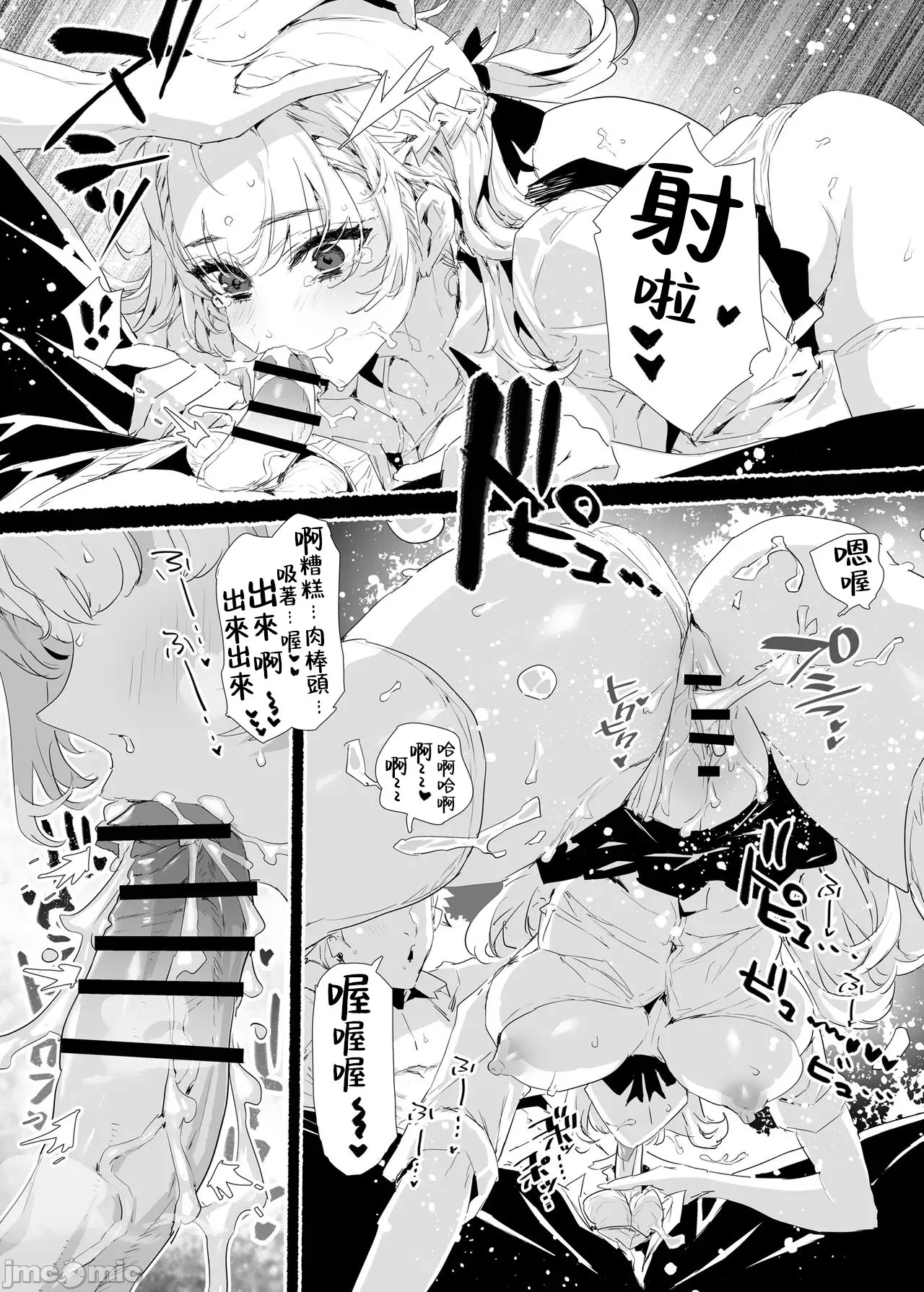Inran Influencer no Yariman Bitch wa Boku Senyou Mesu Ana Onaho page 9 original parody - sole female nakadashi hentai manga - read online free