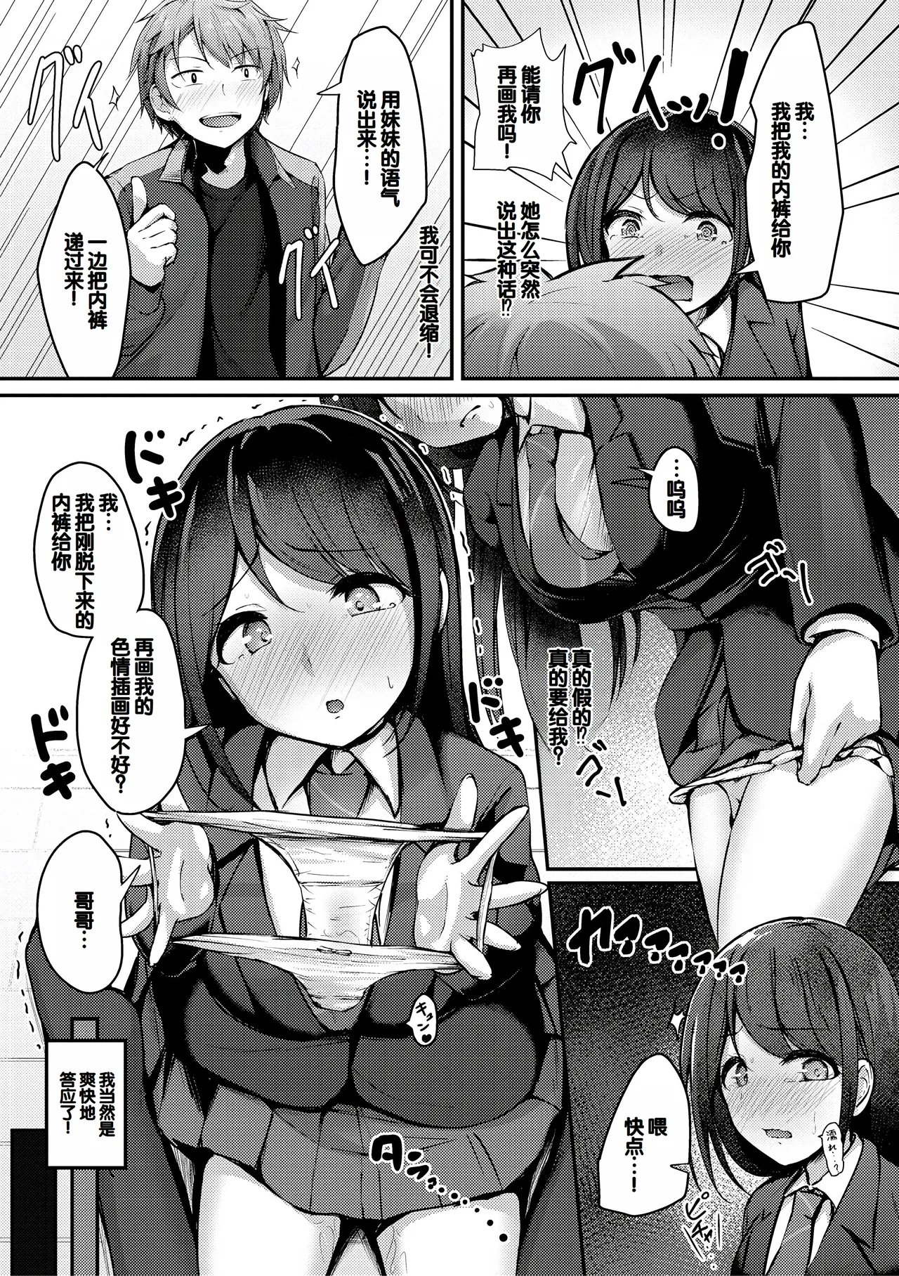 Jitsu no Imouto ga Ore ni Tsumetai node, Imouto no Tomodachi ni Nakadashi Shichaimashita - My younger sister was cold to wards me, so I creampied her friends. page 12 - big breasts group hentai manga - read online free