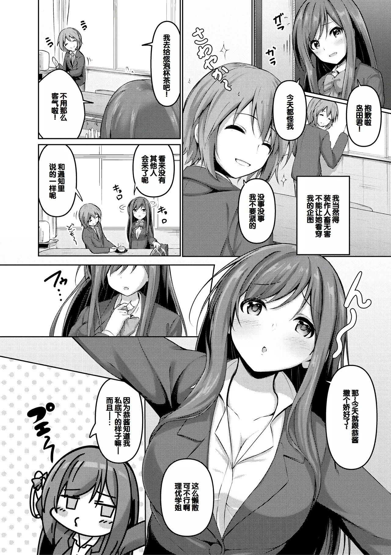 Jitsu no Imouto ga Ore ni Tsumetai node, Imouto no Tomodachi ni Nakadashi Shichaimashita - My younger sister was cold to wards me, so I creampied her friends. page 150 - big breasts group hentai manga - read online free