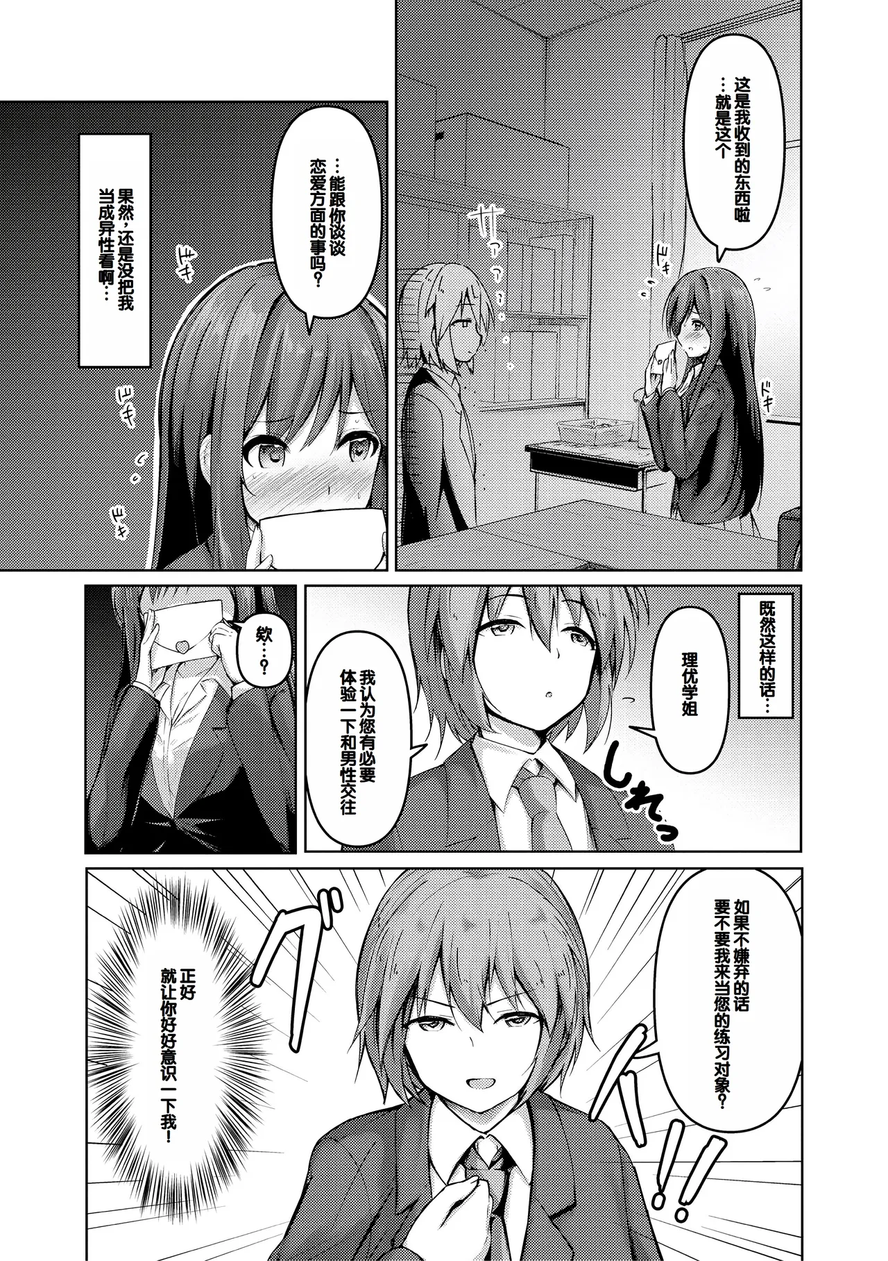 Jitsu no Imouto ga Ore ni Tsumetai node, Imouto no Tomodachi ni Nakadashi Shichaimashita - My younger sister was cold to wards me, so I creampied her friends. page 155 - big breasts group hentai manga - read online free