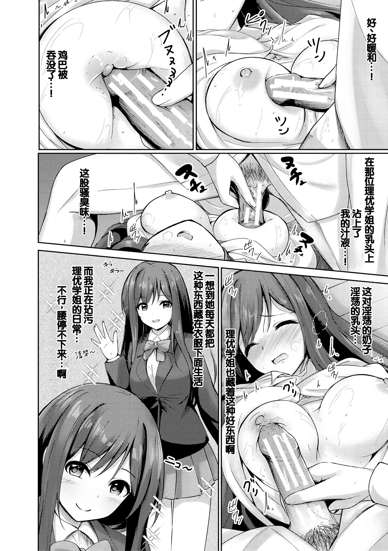 Jitsu no Imouto ga Ore ni Tsumetai node, Imouto no Tomodachi ni Nakadashi Shichaimashita - My younger sister was cold to wards me, so I creampied her friends. page 162 - big breasts group hentai manga - read online free