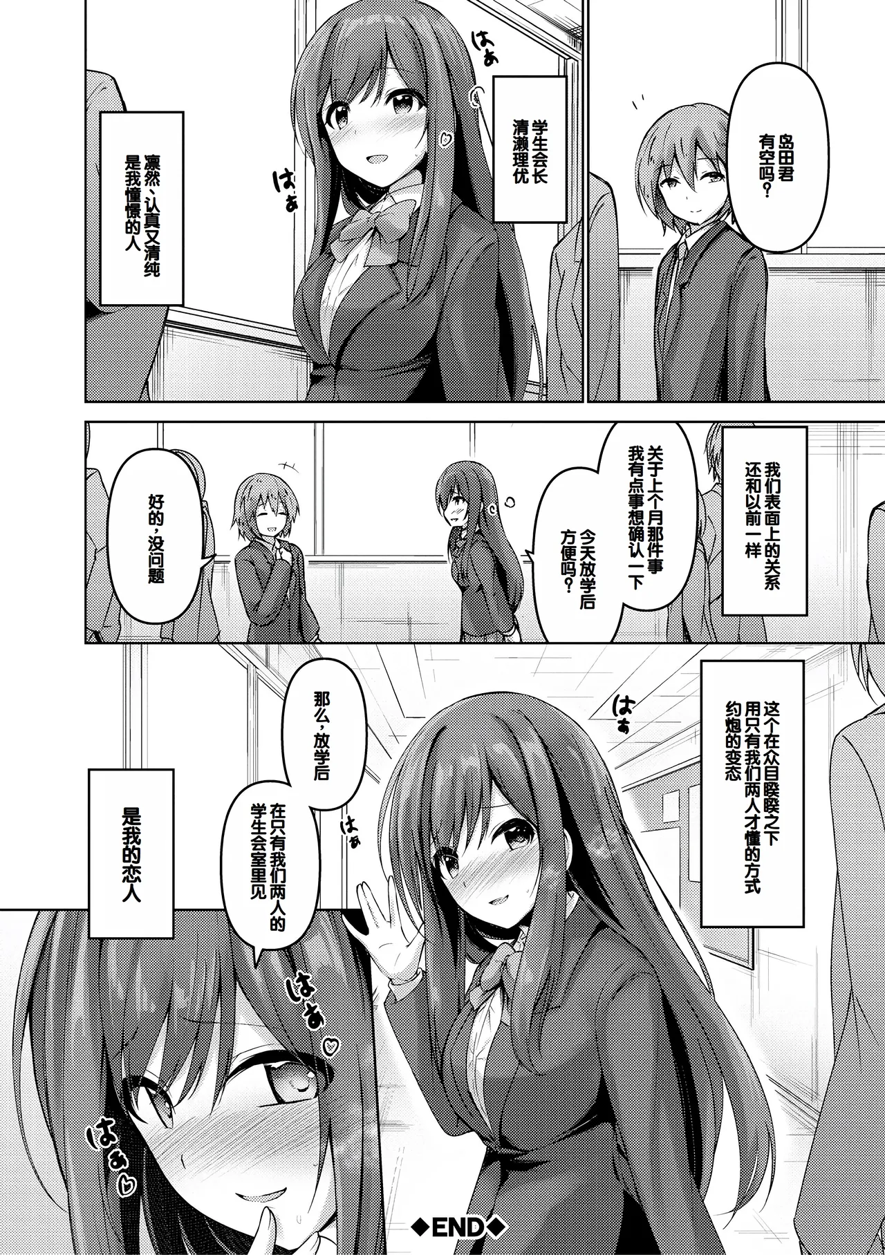 Jitsu no Imouto ga Ore ni Tsumetai node, Imouto no Tomodachi ni Nakadashi Shichaimashita - My younger sister was cold to wards me, so I creampied her friends. page 182 - big breasts group hentai manga - read online free