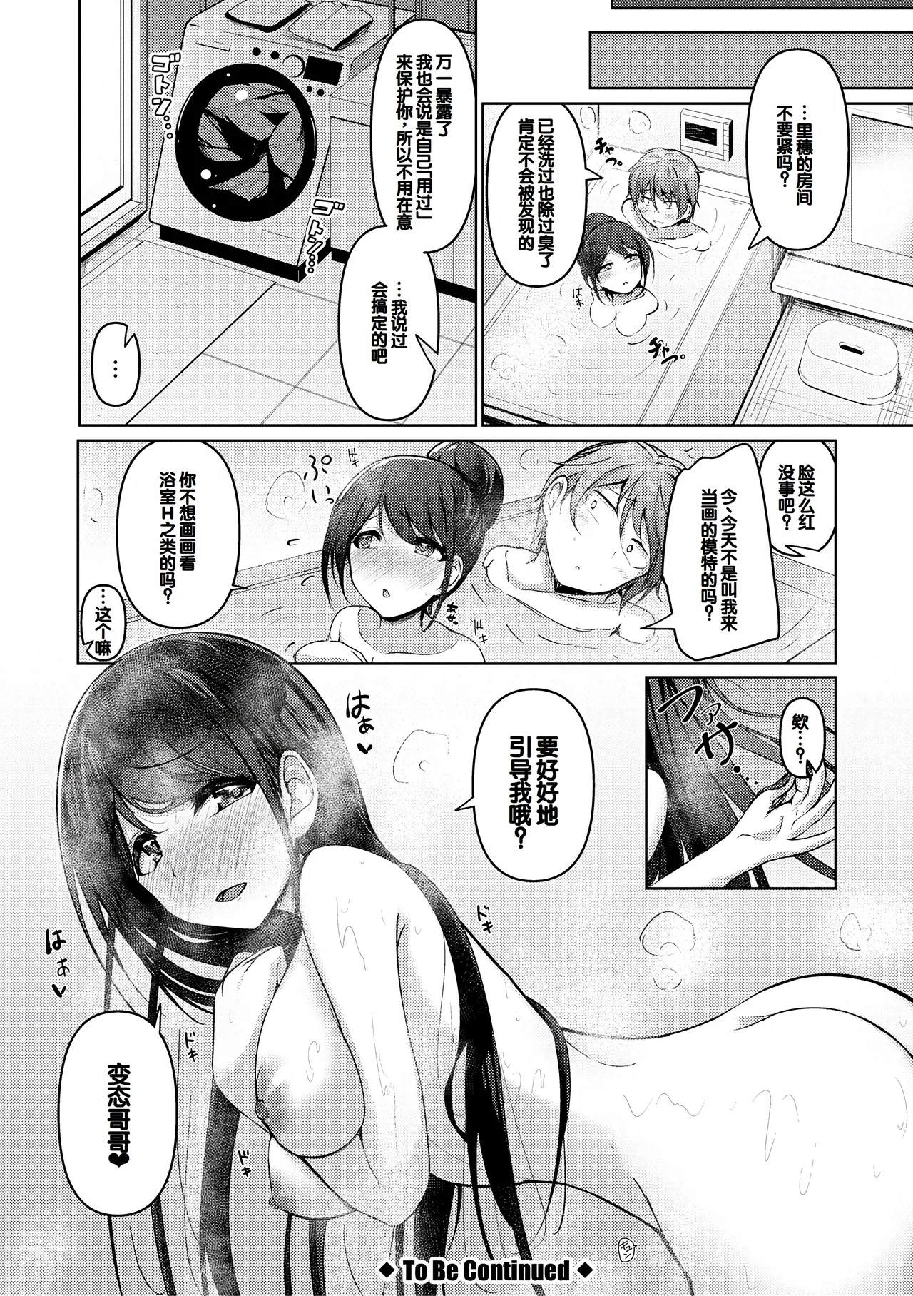 Jitsu no Imouto ga Ore ni Tsumetai node, Imouto no Tomodachi ni Nakadashi Shichaimashita - My younger sister was cold to wards me, so I creampied her friends. page 32 - big breasts defloration hentai manga - read online free