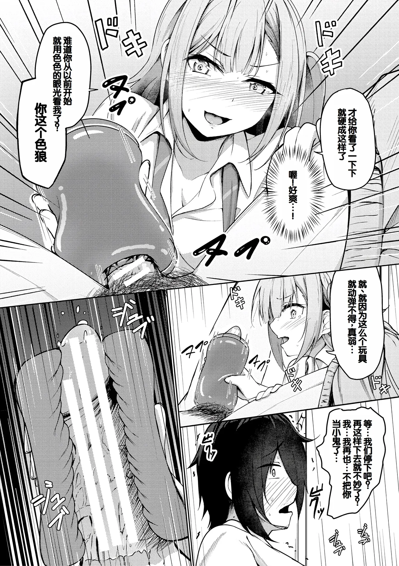 Jitsu no Imouto ga Ore ni Tsumetai node, Imouto no Tomodachi ni Nakadashi Shichaimashita - My younger sister was cold to wards me, so I creampied her friends. page 38 - big breasts defloration hentai manga - read online free