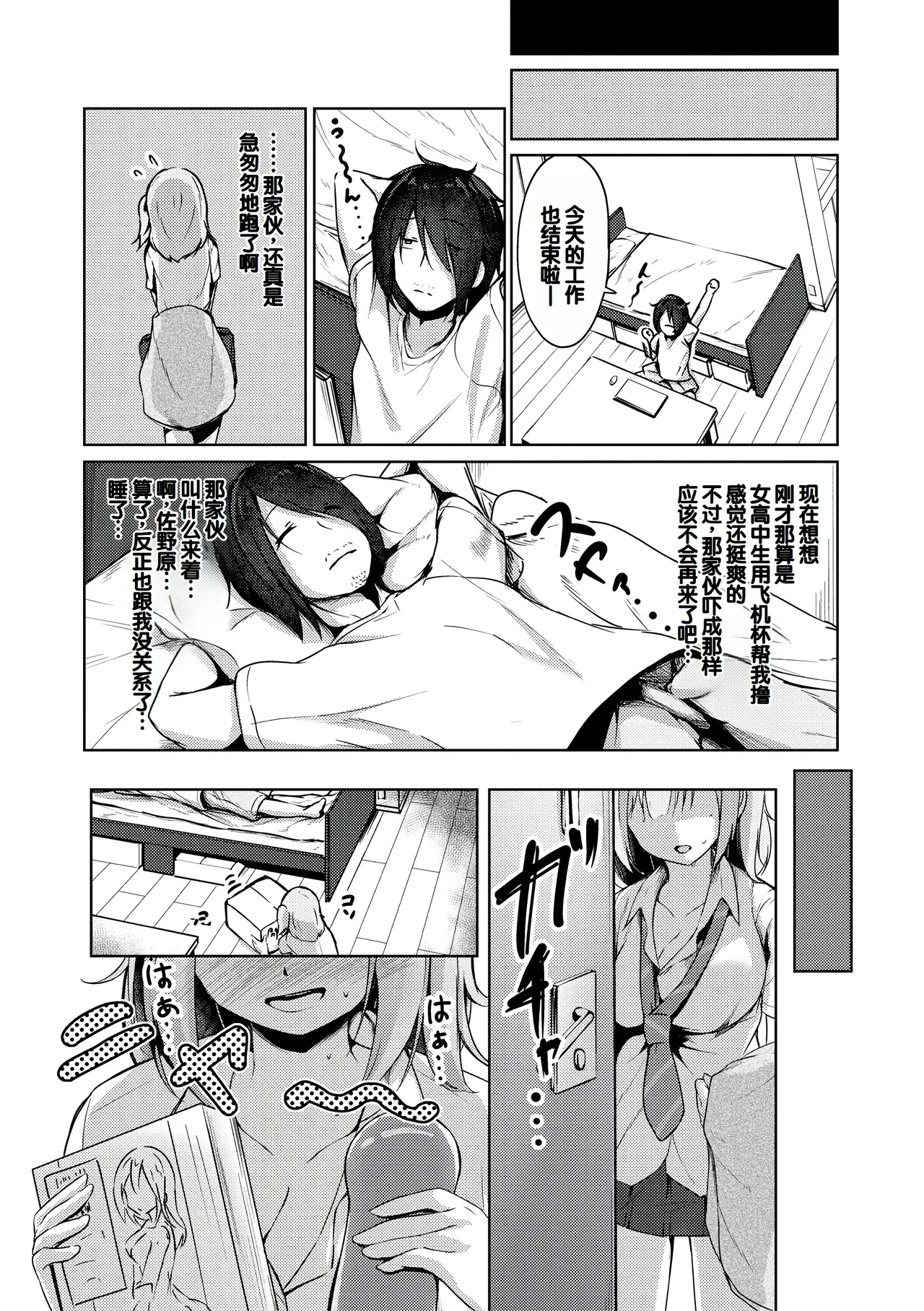Jitsu no Imouto ga Ore ni Tsumetai node, Imouto no Tomodachi ni Nakadashi Shichaimashita - My younger sister was cold to wards me, so I creampied her friends. page 40 - big breasts group hentai manga - read online free