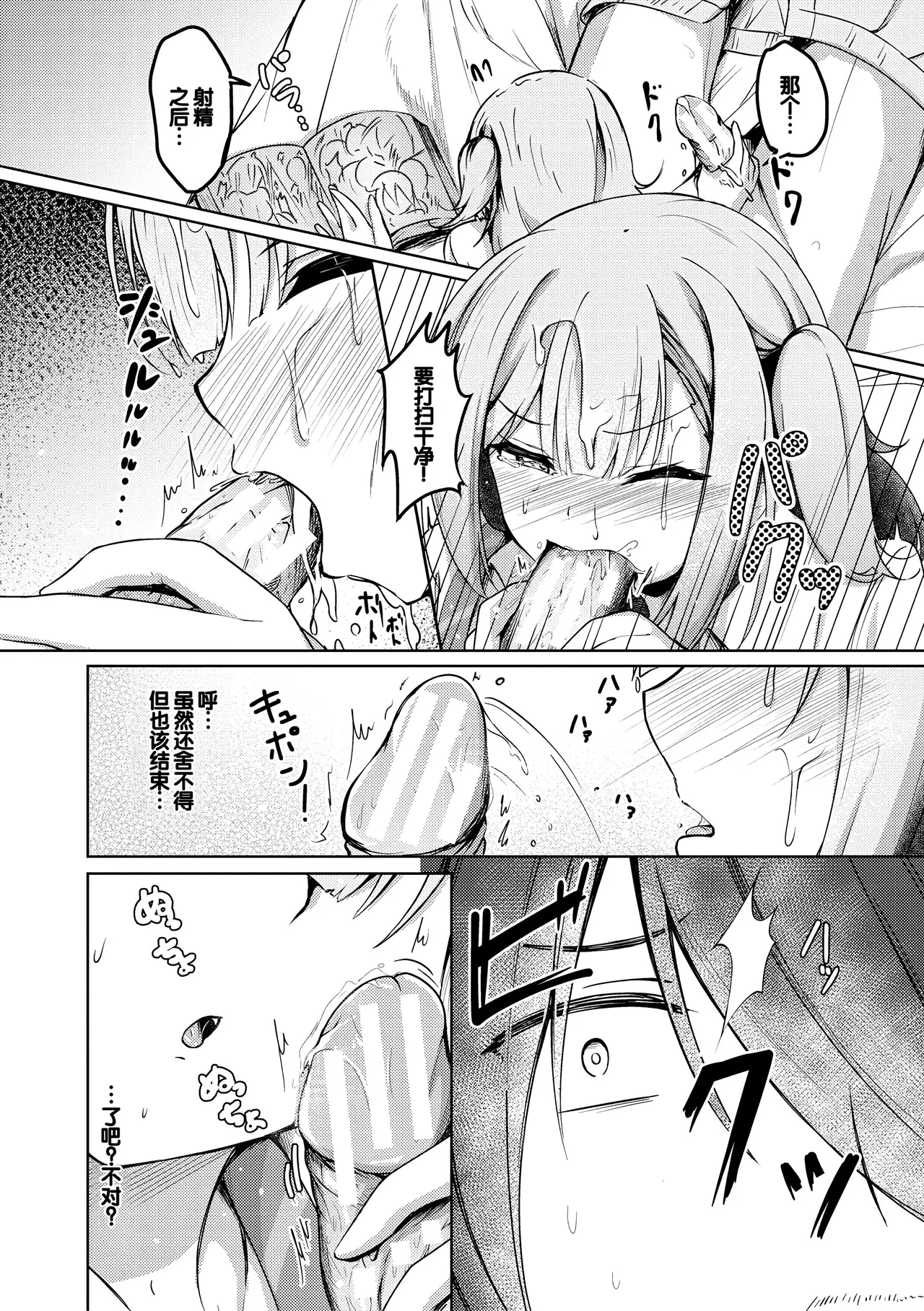 Jitsu no Imouto ga Ore ni Tsumetai node, Imouto no Tomodachi ni Nakadashi Shichaimashita - My younger sister was cold to wards me, so I creampied her friends. page 46 - big breasts group hentai manga - read online free