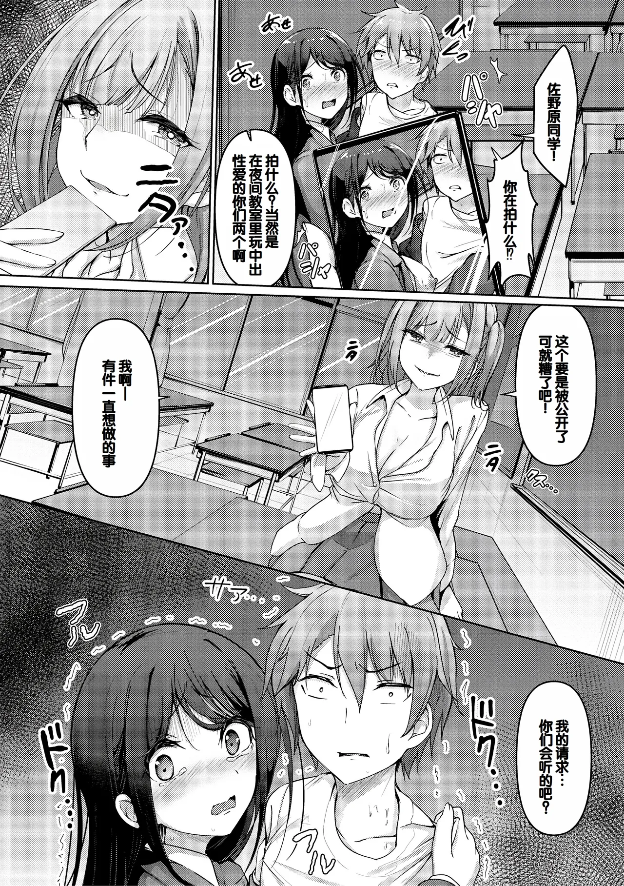 Jitsu no Imouto ga Ore ni Tsumetai node, Imouto no Tomodachi ni Nakadashi Shichaimashita - My younger sister was cold to wards me, so I creampied her friends. page 80 - big breasts defloration hentai manga - read online free