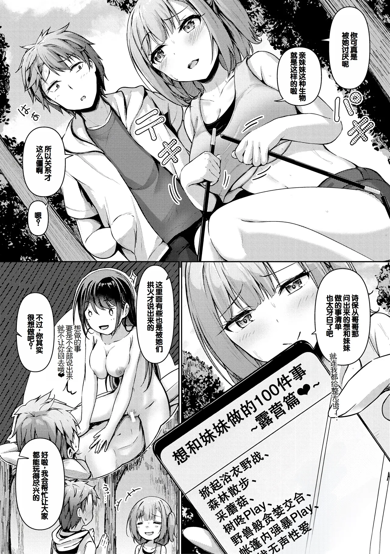 Jitsu no Imouto ga Ore ni Tsumetai node, Imouto no Tomodachi ni Nakadashi Shichaimashita - My younger sister was cold to wards me, so I creampied her friends. page 95 - big breasts defloration hentai manga - read online free