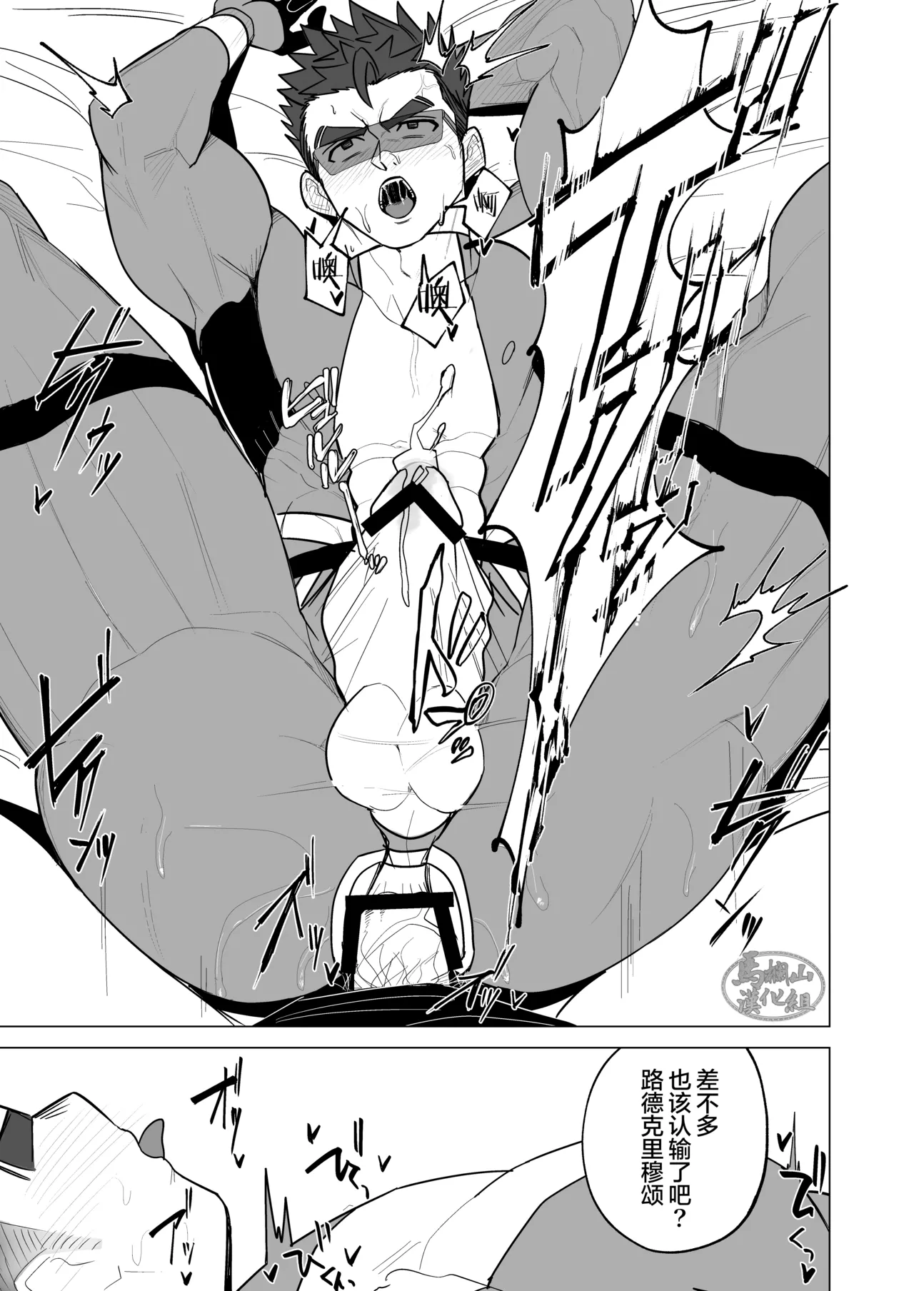 hīrōkosupurei | 英雄角色扮演 page 19 original parody - muscle scanmark hentai manga - read online free