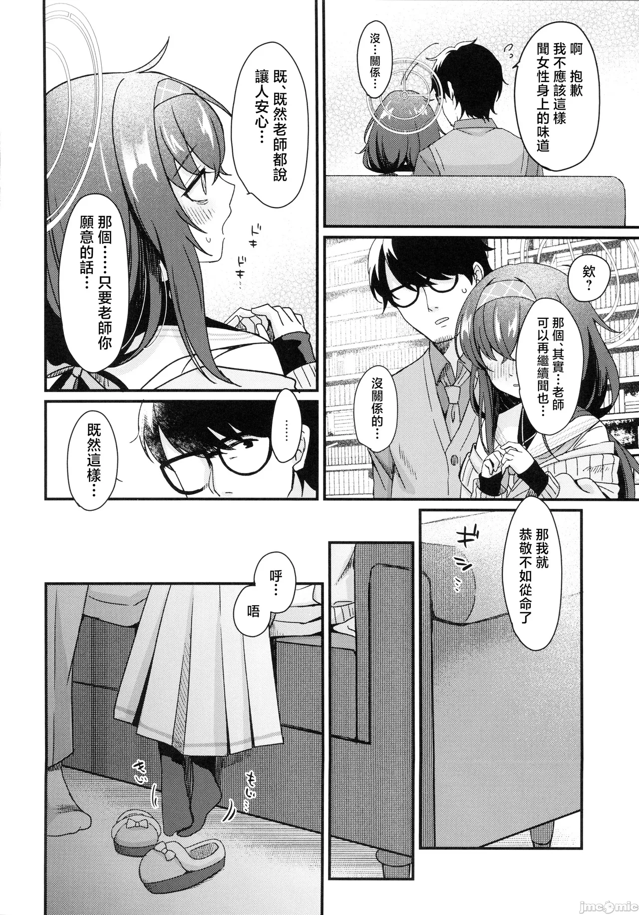 Sensei, Shuufuku Kanryou desu. page 11 featuring ui kozeki blue archive parody - glasses scanmark hentai manga - read online free
