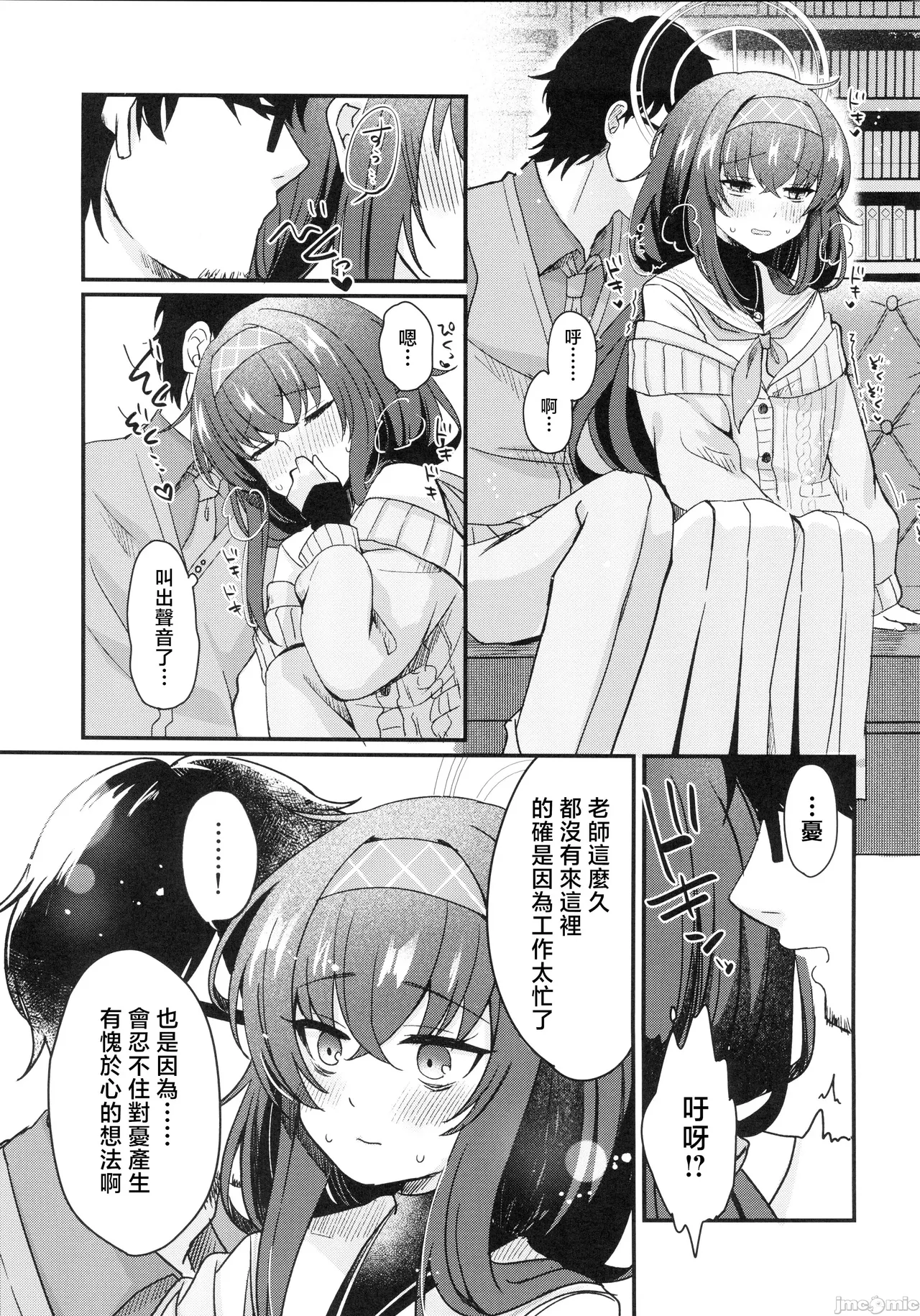 Sensei, Shuufuku Kanryou desu. page 12 featuring sensei blue archive parody - sole female sole male hentai manga - read online free