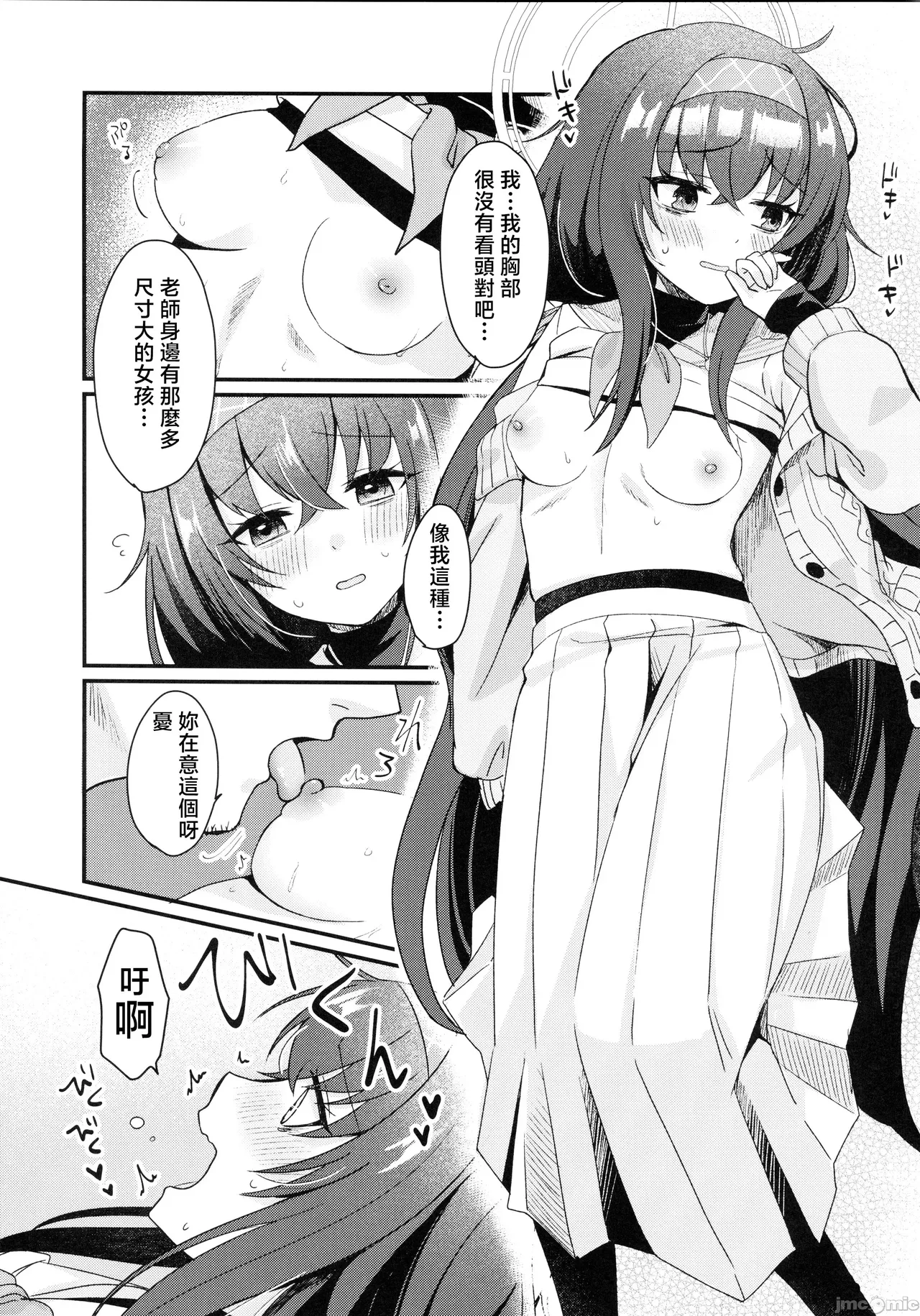 Sensei, Shuufuku Kanryou desu. - Page 16