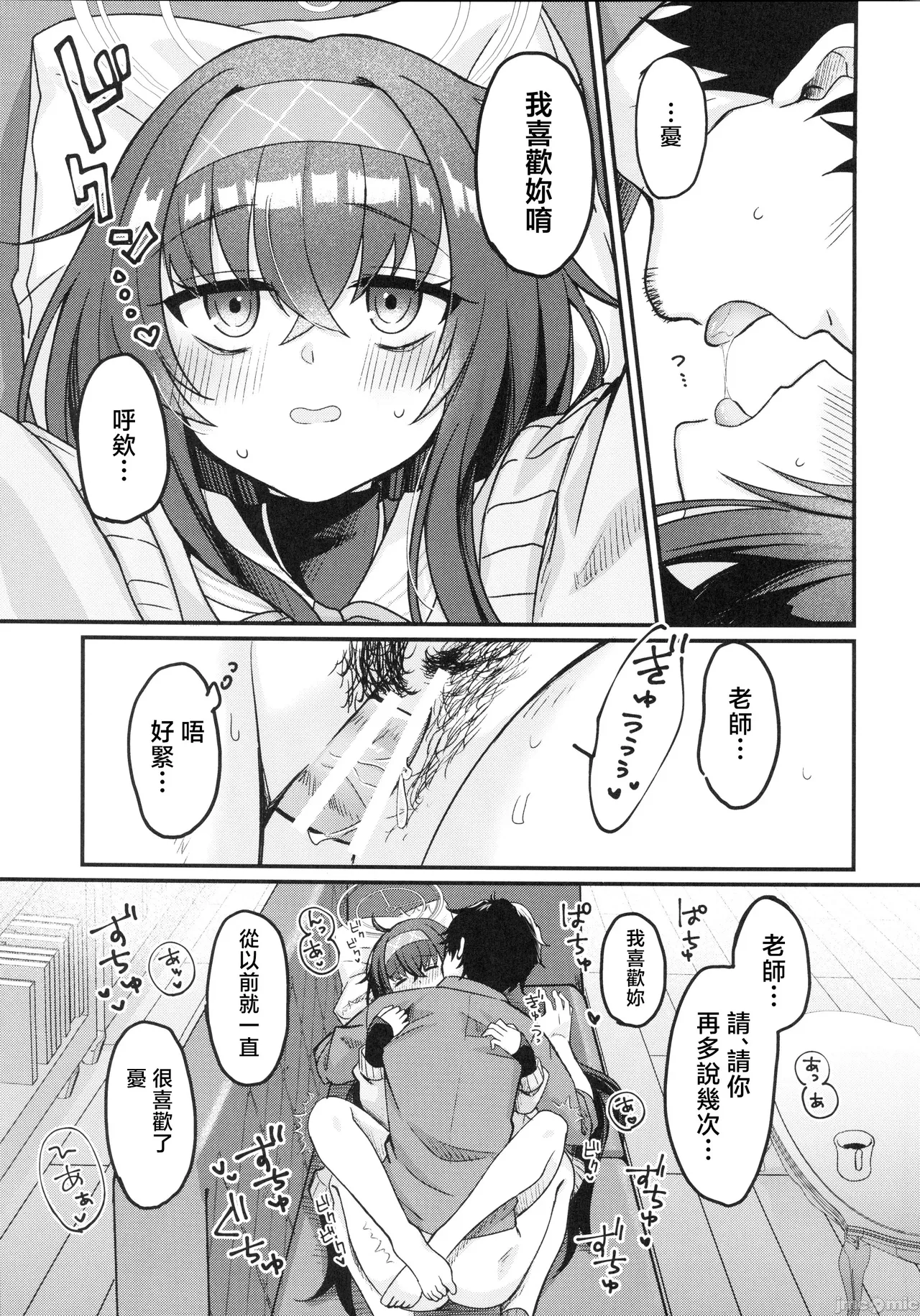 Sensei, Shuufuku Kanryou desu. page 30 featuring sensei blue archive parody - sole female sole male hentai manga - read online free