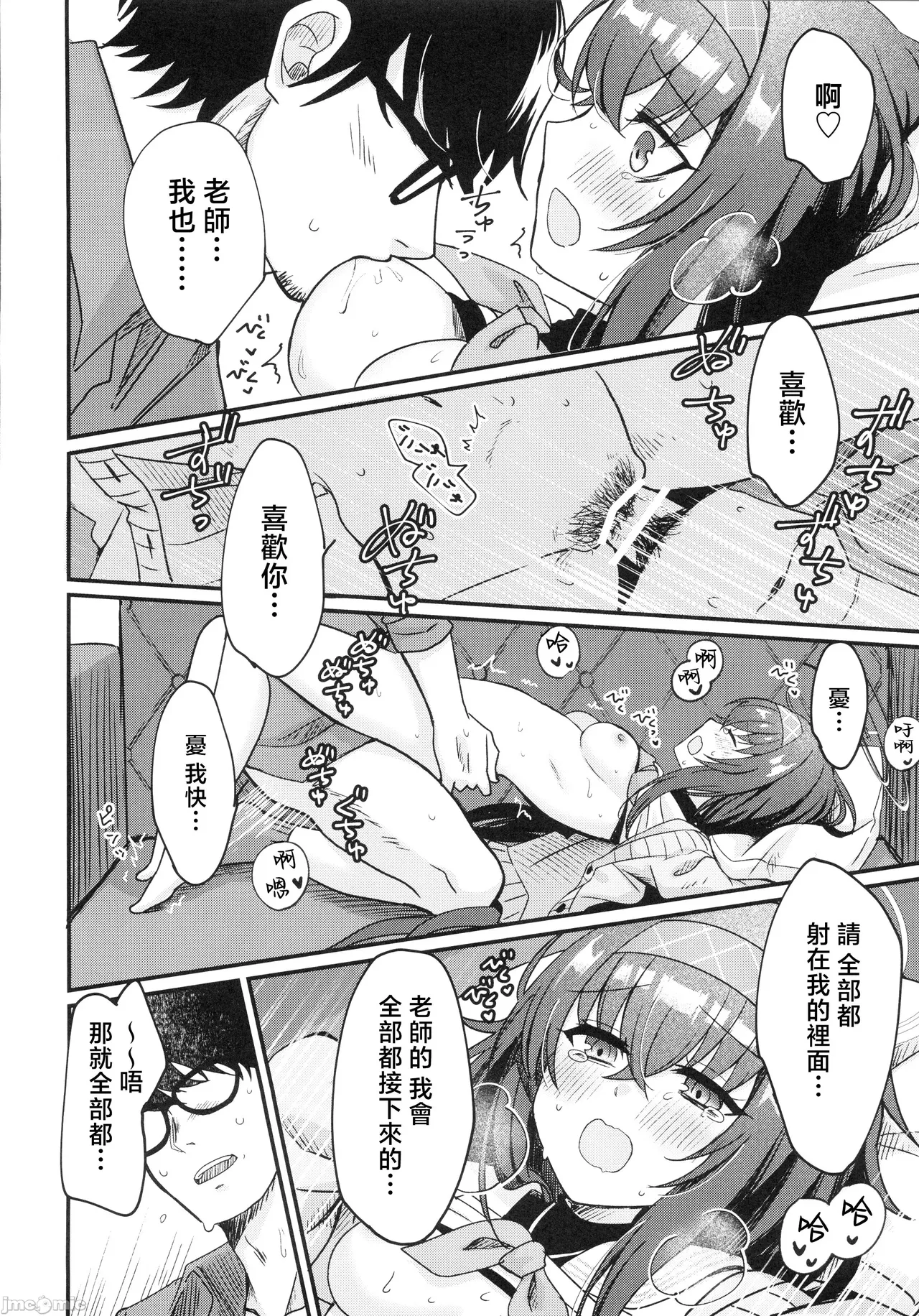 Sensei, Shuufuku Kanryou desu. page 31 featuring sensei blue archive parody - sole female sole male hentai manga - read online free