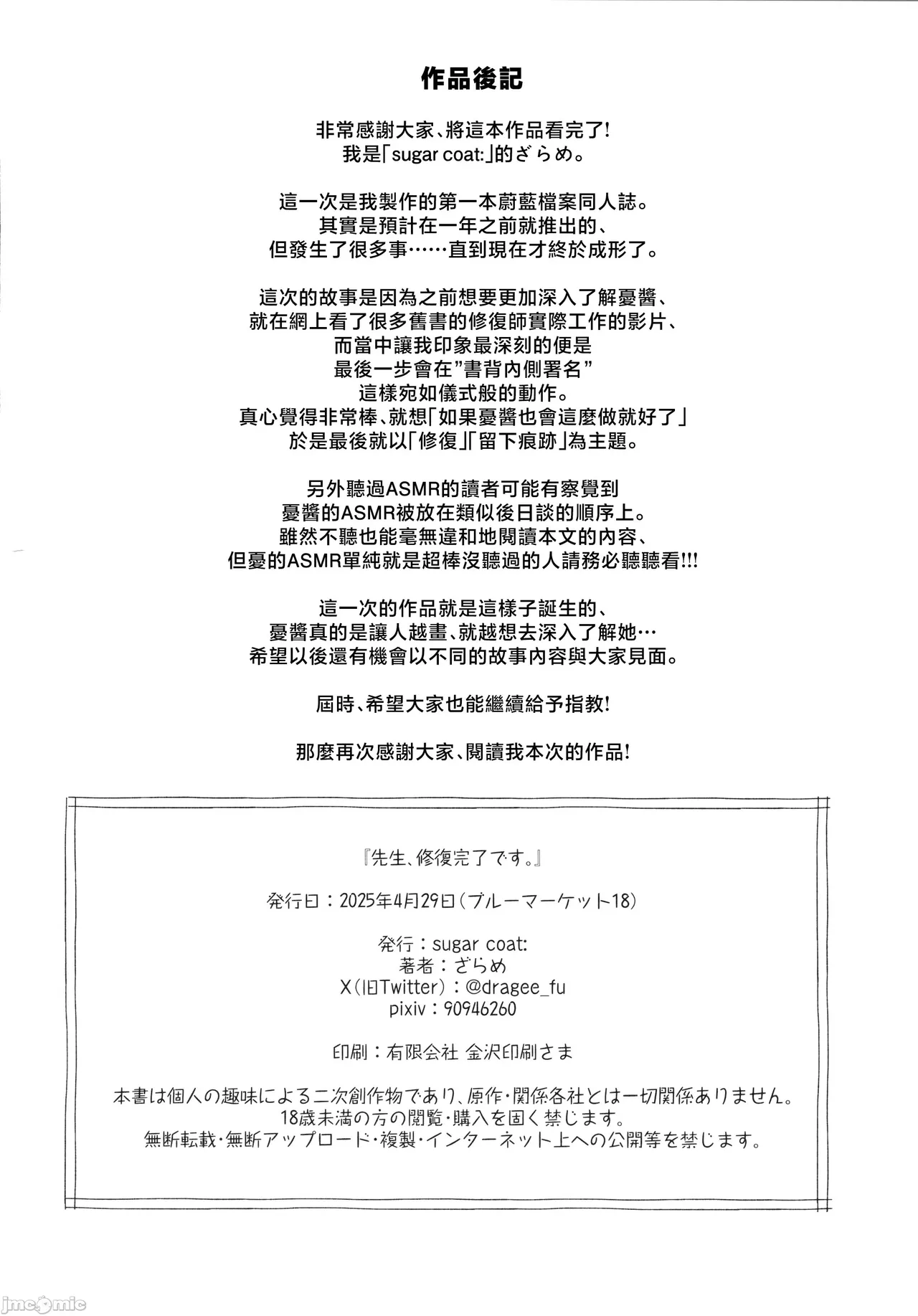 Sensei, Shuufuku Kanryou desu. page 37 featuring sensei blue archive parody - sole female sole male hentai manga - read online free