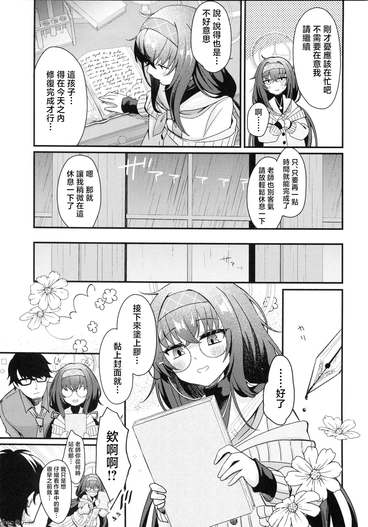 Preview page 6