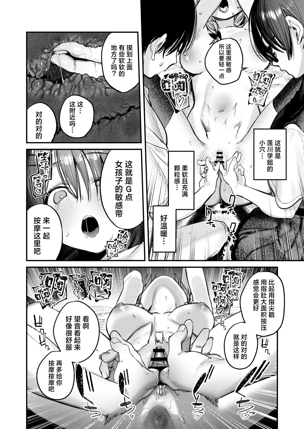 [Momojiru Teien (Momokumo)] Bijutsubu Harem Katsudou Nisshi ~Senpai no Slump Kaishou ni Kyouryoku shitara, Ikioi de 3P suru Koto ni Natta Hanashi~ | 美术部后宫活动日记~为解决前辈的瓶颈期困扰，顺势进行了3p的故事~[Chinese] [白杨汉化组]  [Digital] page 43 original parody - cum swap squirting hentai manga - read online free