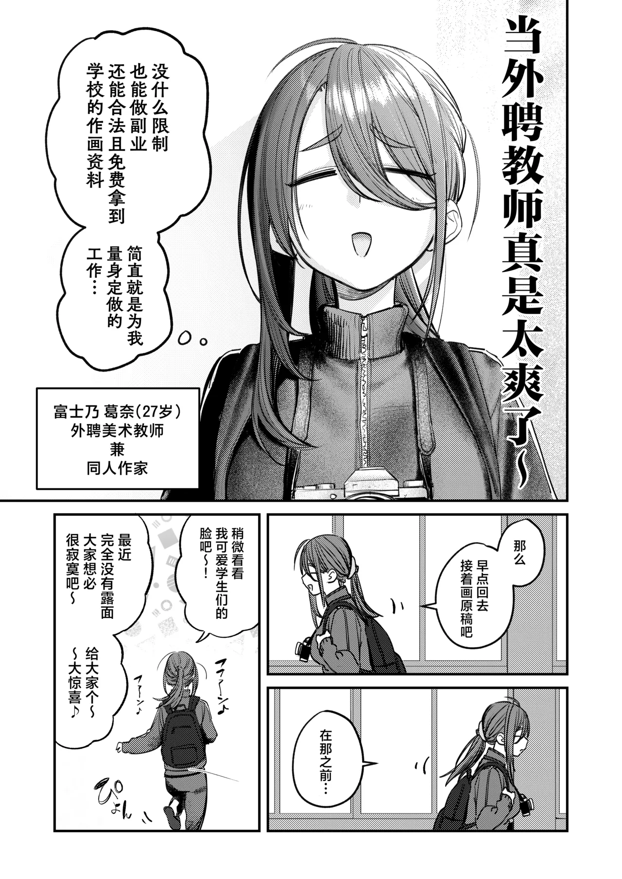 [Momojiru Teien (Momokumo)] Bijutsubu Harem Katsudou Nisshi ~Senpai no Slump Kaishou ni Kyouryoku shitara, Ikioi de 3P suru Koto ni Natta Hanashi~ | 美术部后宫活动日记~为解决前辈的瓶颈期困扰，顺势进行了3p的故事~[Chinese] [白杨汉化组]  [Digital] page 70 original parody - cum swap squirting hentai manga - read online free