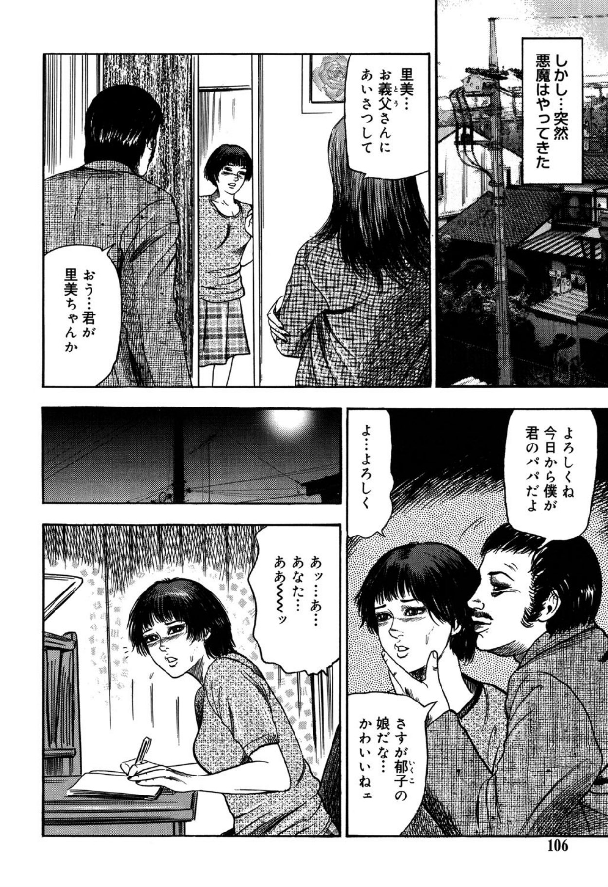 Reijou Satomi page 106 - piercing bondage hentai manga - read online free