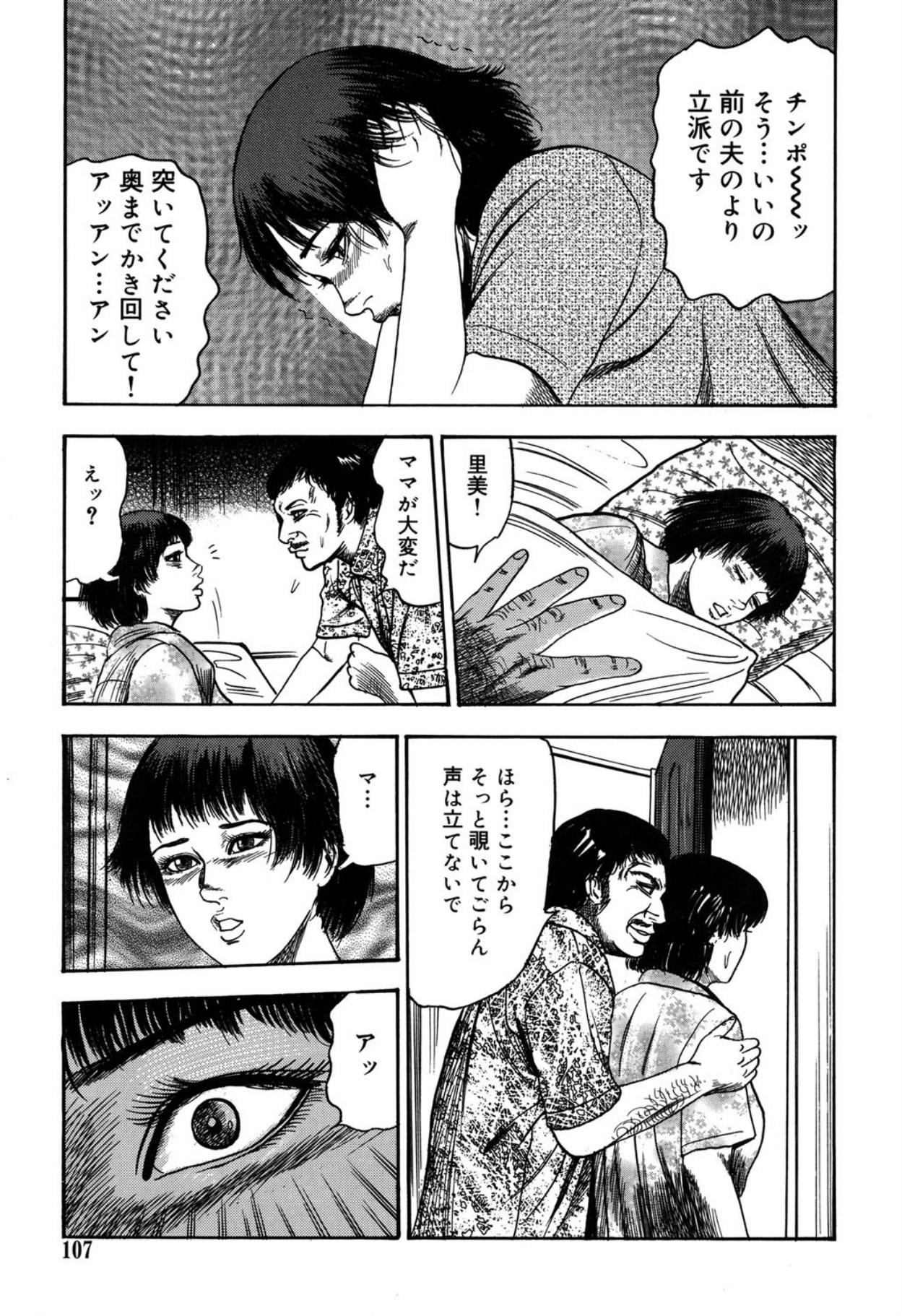 Reijou Satomi page 107 - piercing bondage hentai manga - read online free