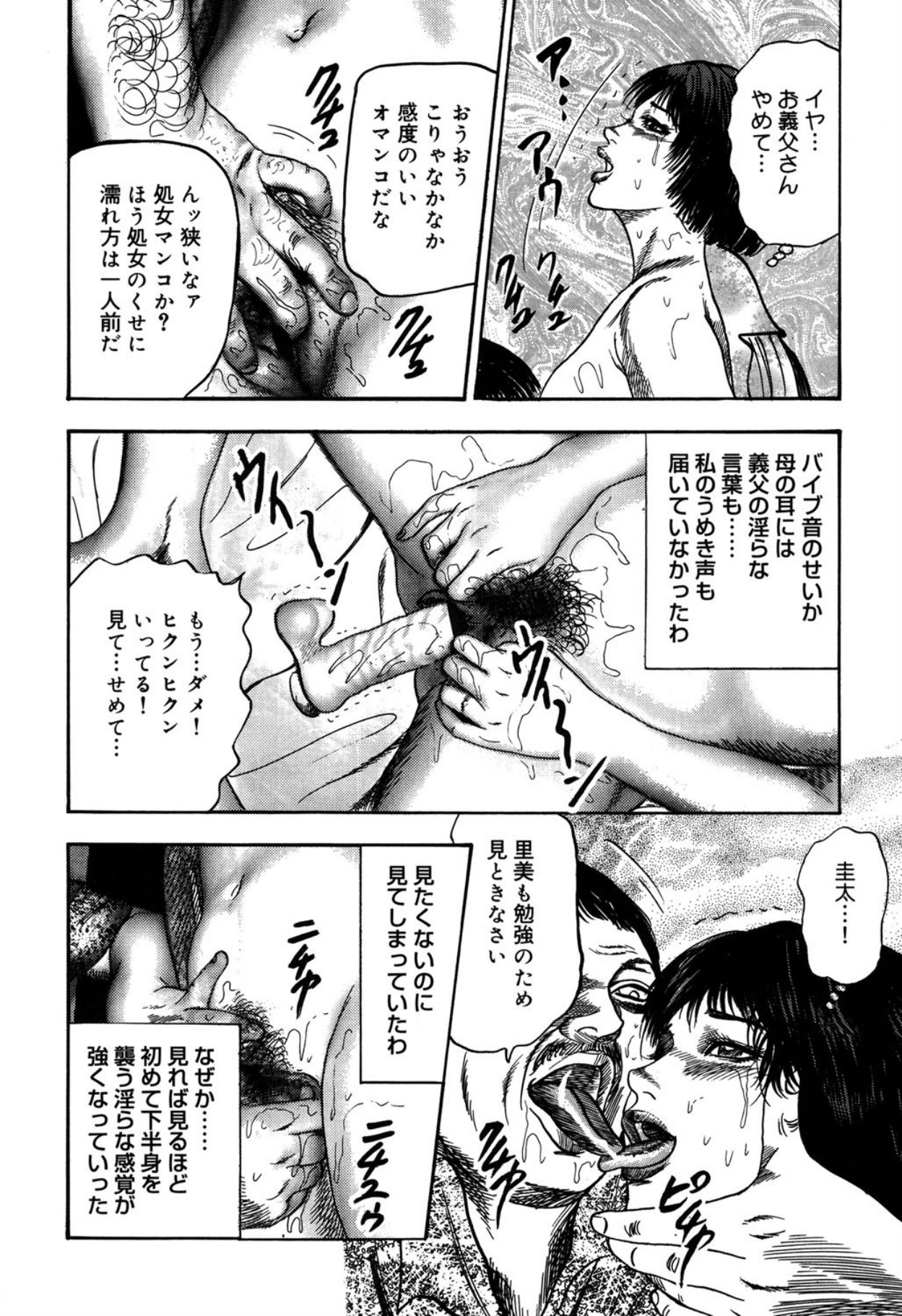 Reijou Satomi - Page 110