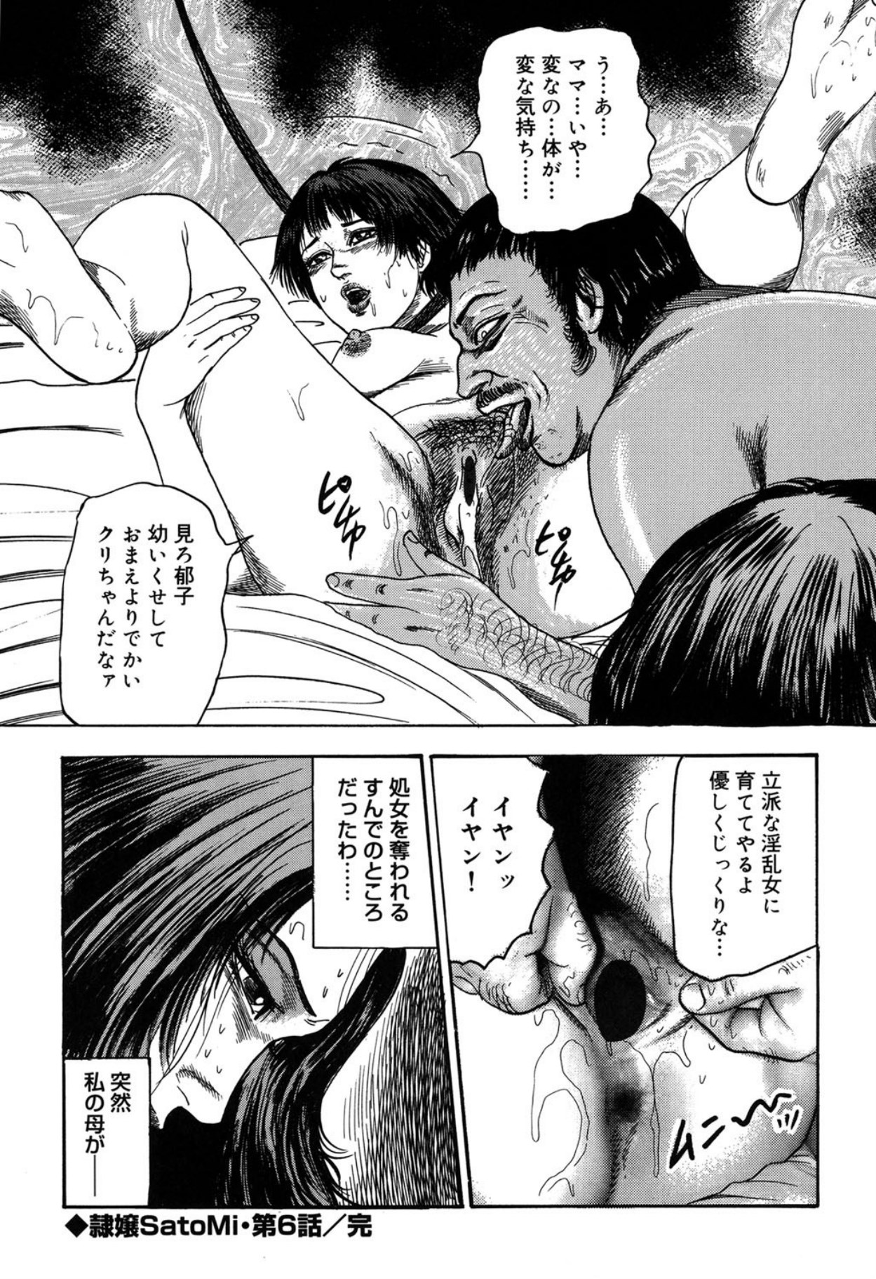 Reijou Satomi page 118 - piercing bondage hentai manga - read online free
