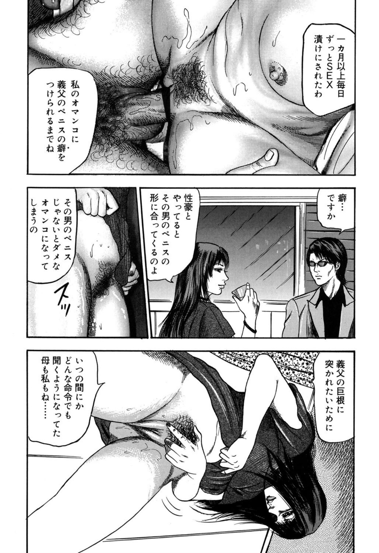 Reijou Satomi page 138 - piercing bondage hentai manga - read online free
