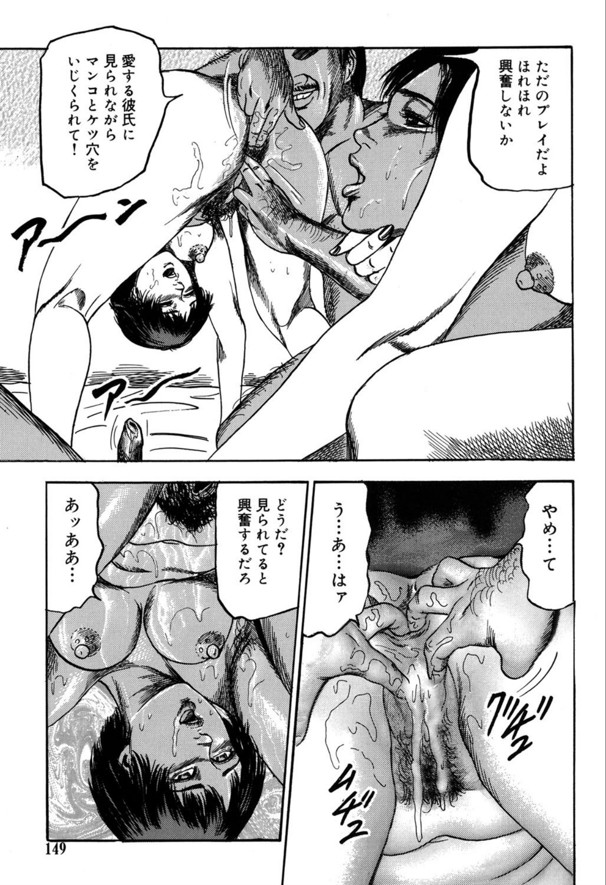 Reijou Satomi page 149 - bondage tankoubon hentai manga - read online free