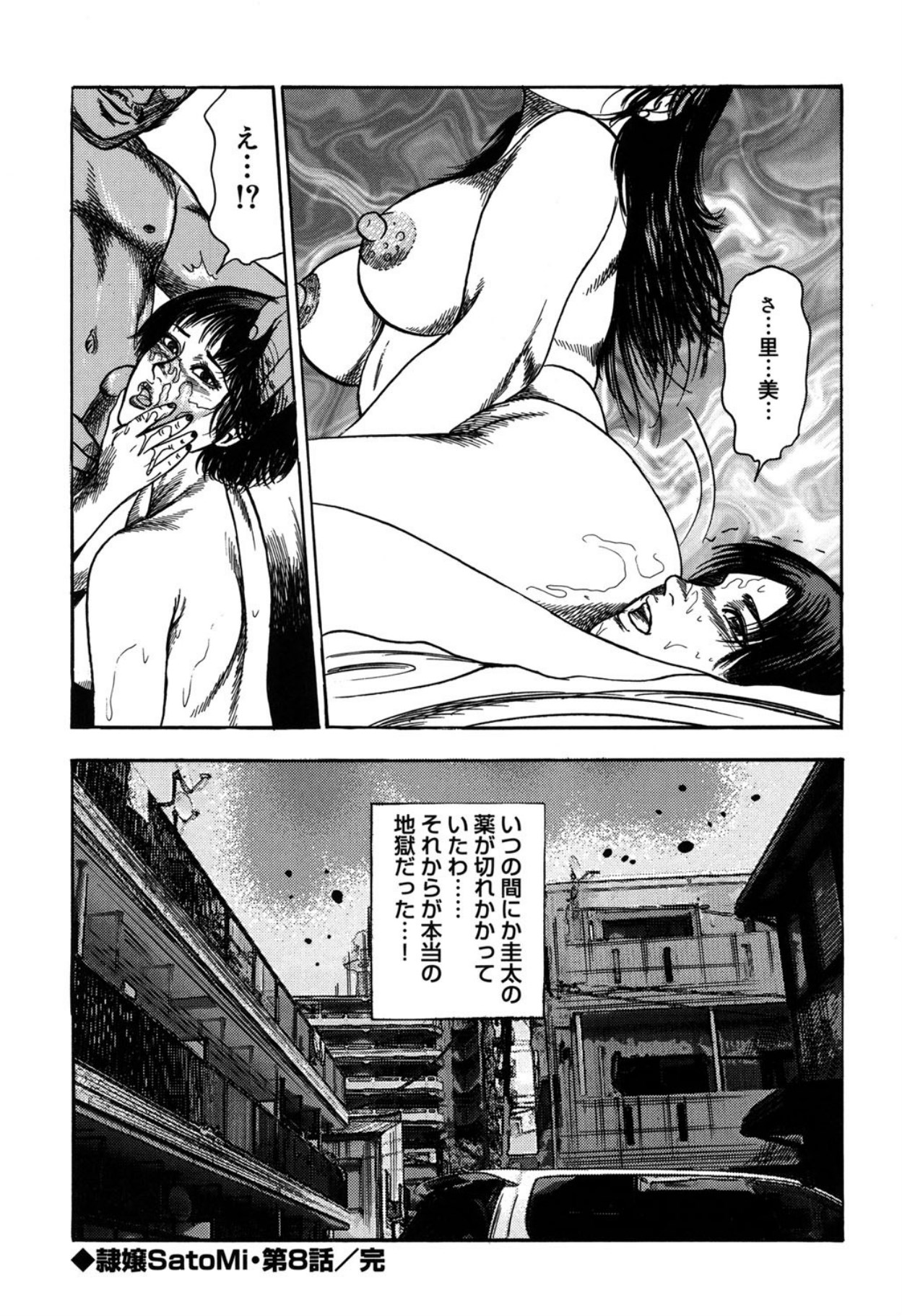 Reijou Satomi page 156 - bondage tankoubon hentai manga - read online free