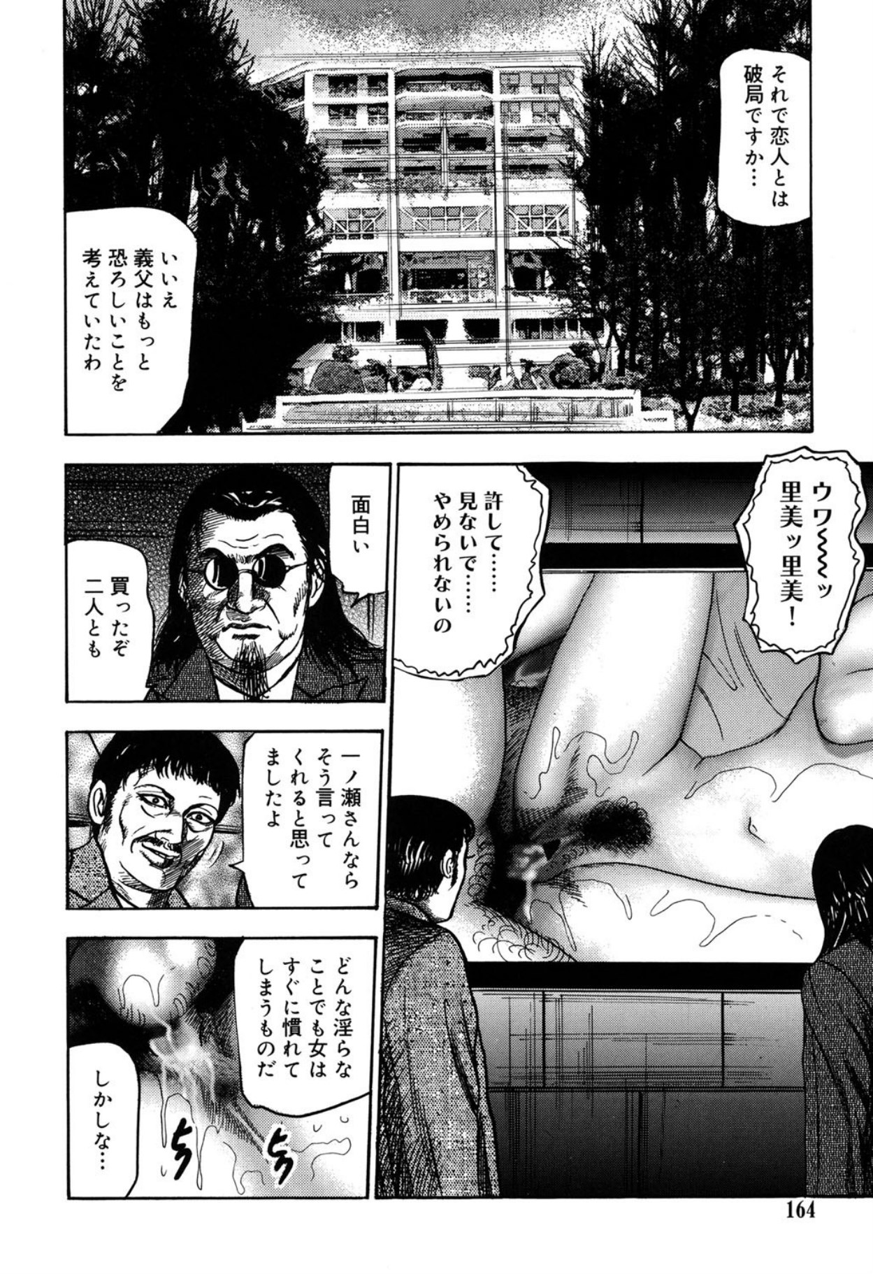 Reijou Satomi page 164 - piercing bondage hentai manga - read online free