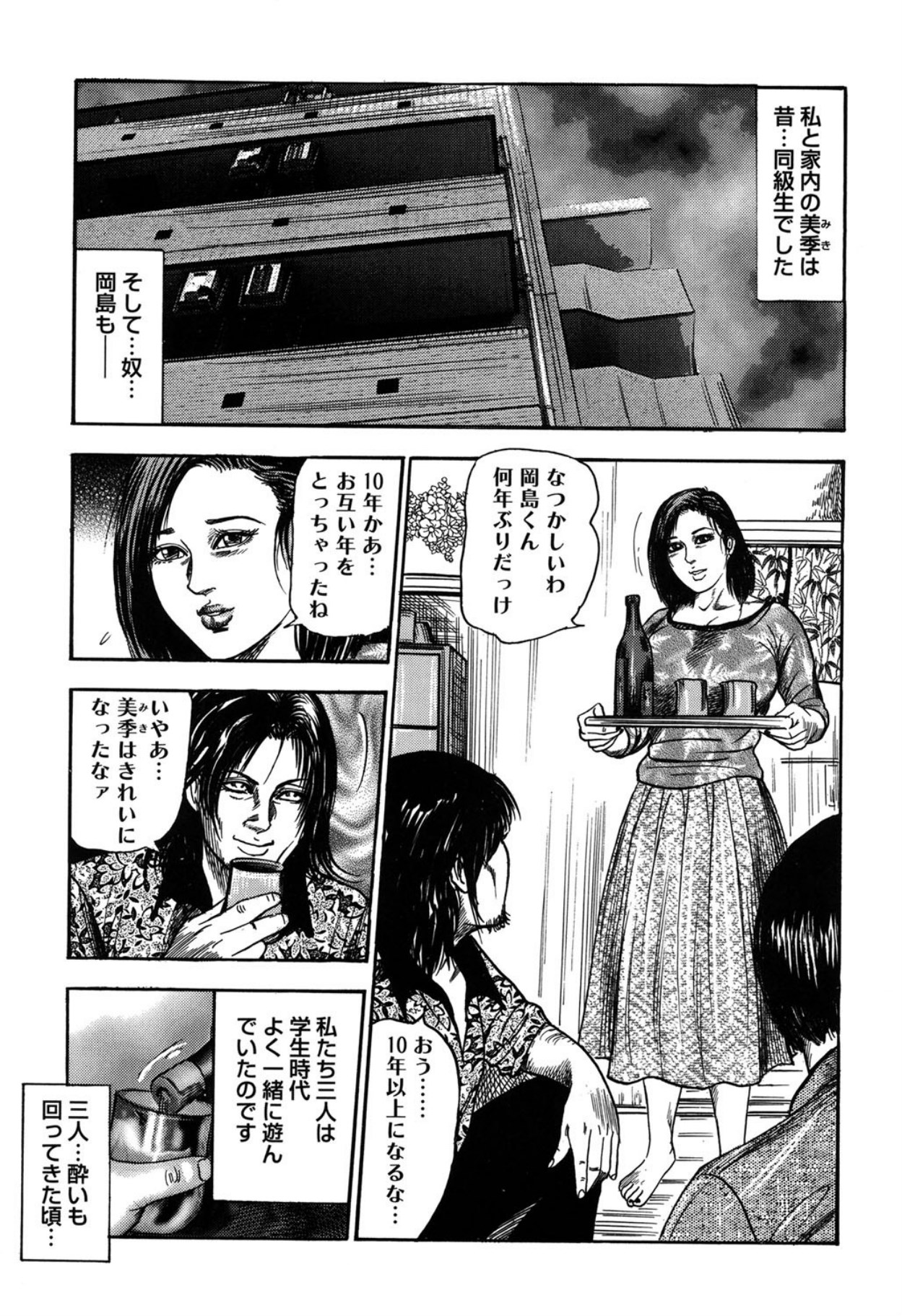 Reijou Satomi page 177 - bondage tankoubon hentai manga - read online free