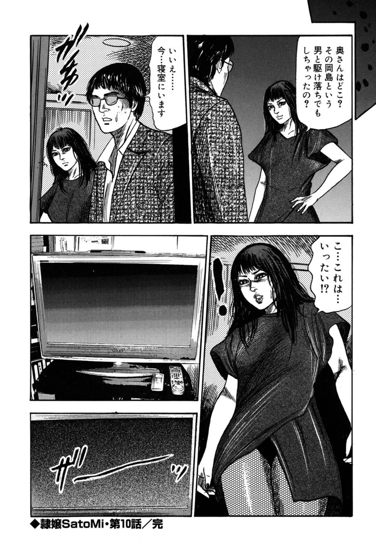 Reijou Satomi page 192 - piercing bondage hentai manga - read online free