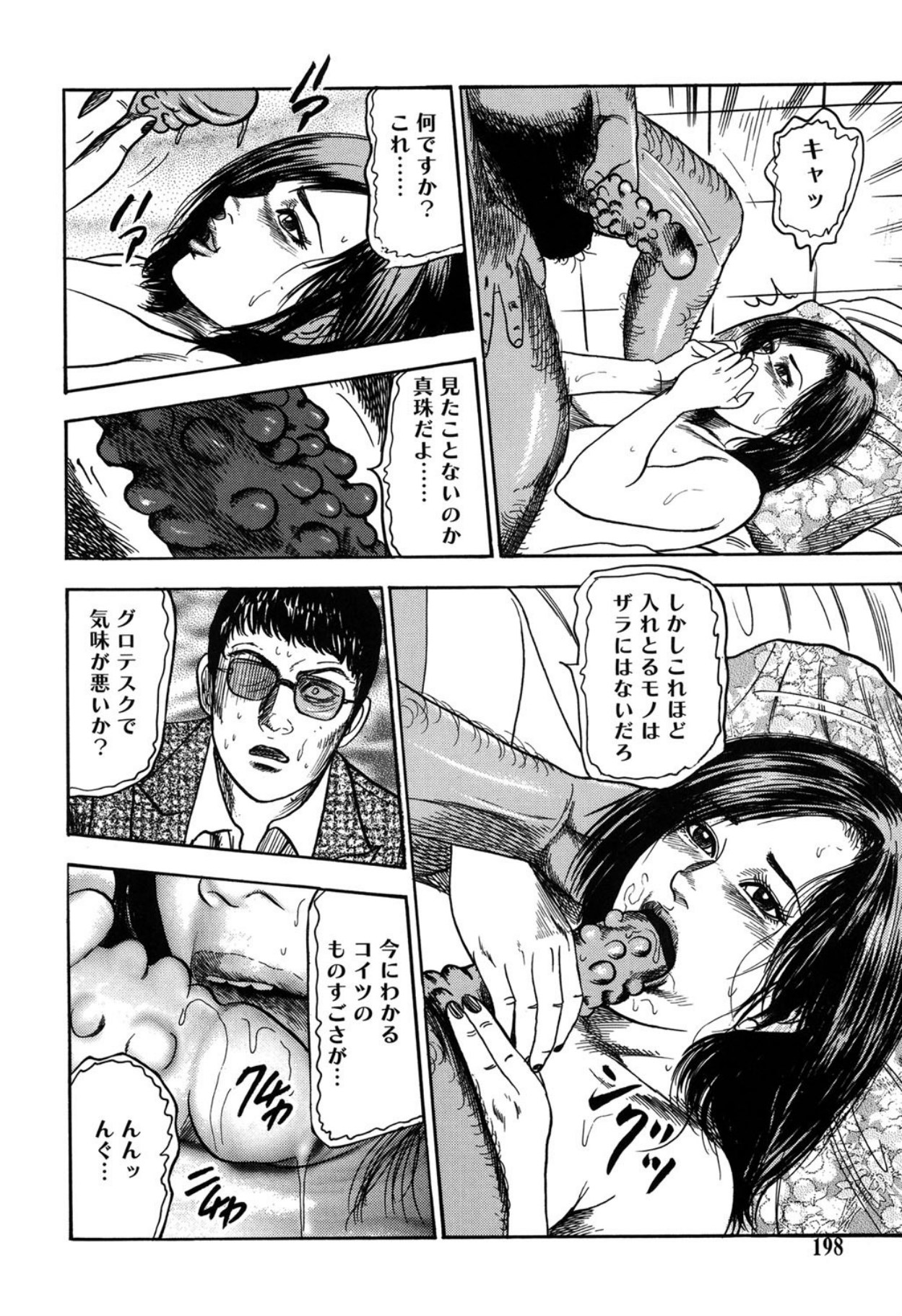 Reijou Satomi page 198 - bondage tankoubon hentai manga - read online free