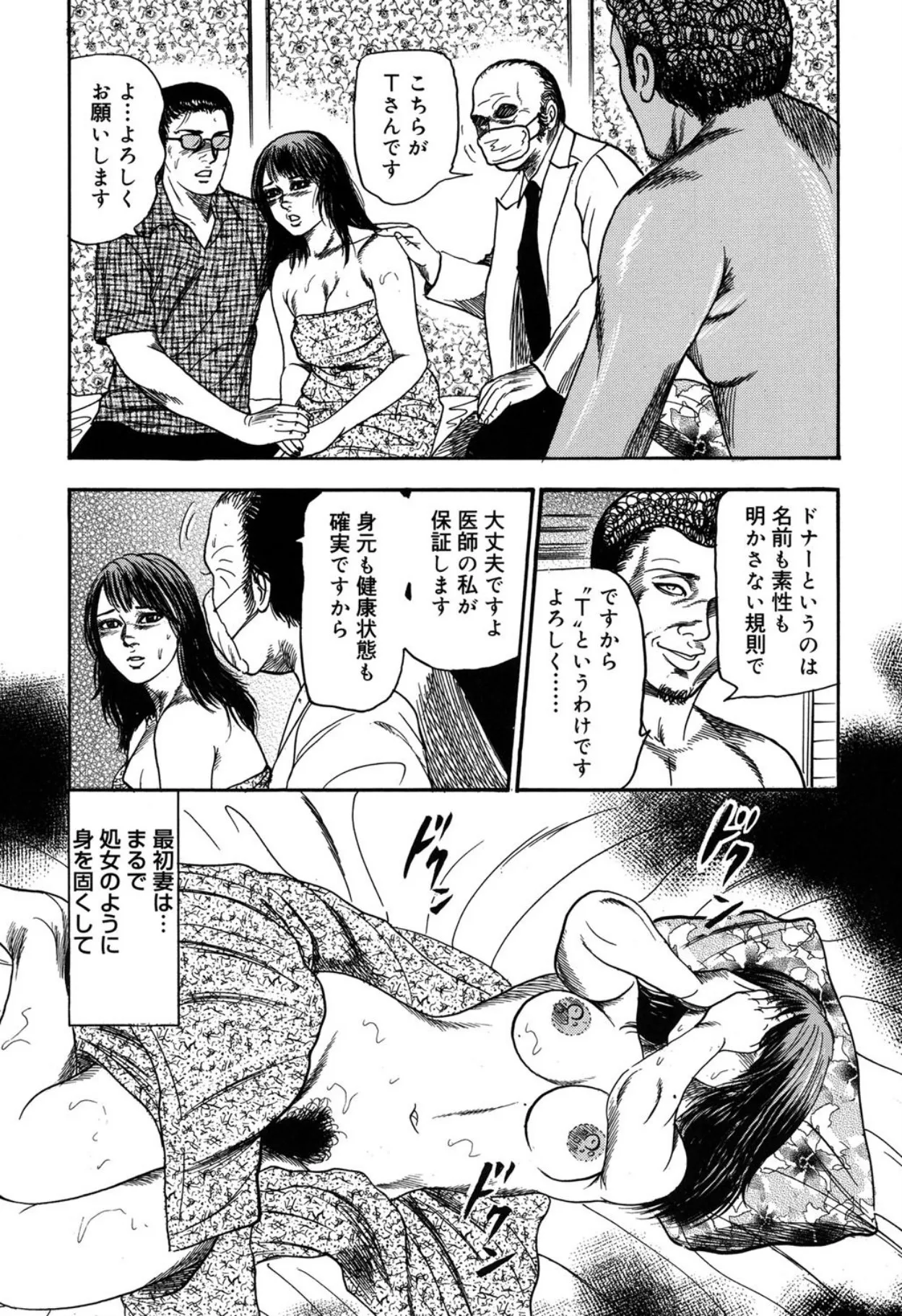 Reijou Satomi page 45 - piercing bondage hentai manga - read online free