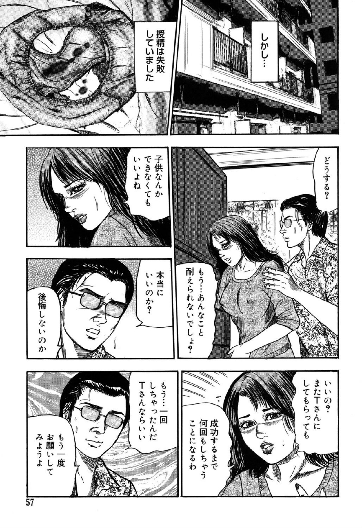 Reijou Satomi page 57 - bondage tankoubon hentai manga - read online free