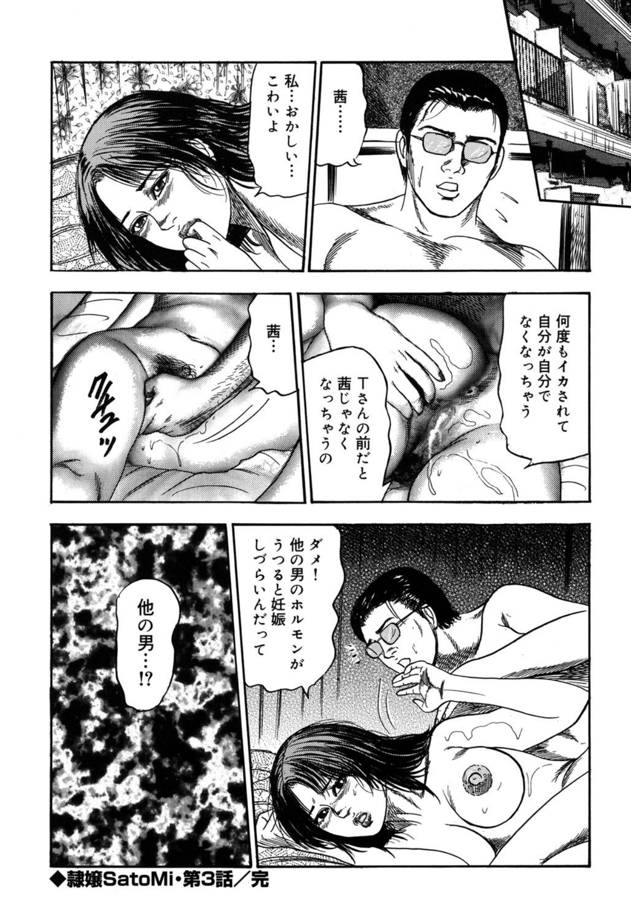 Reijou Satomi page 60 - piercing bondage hentai manga - read online free