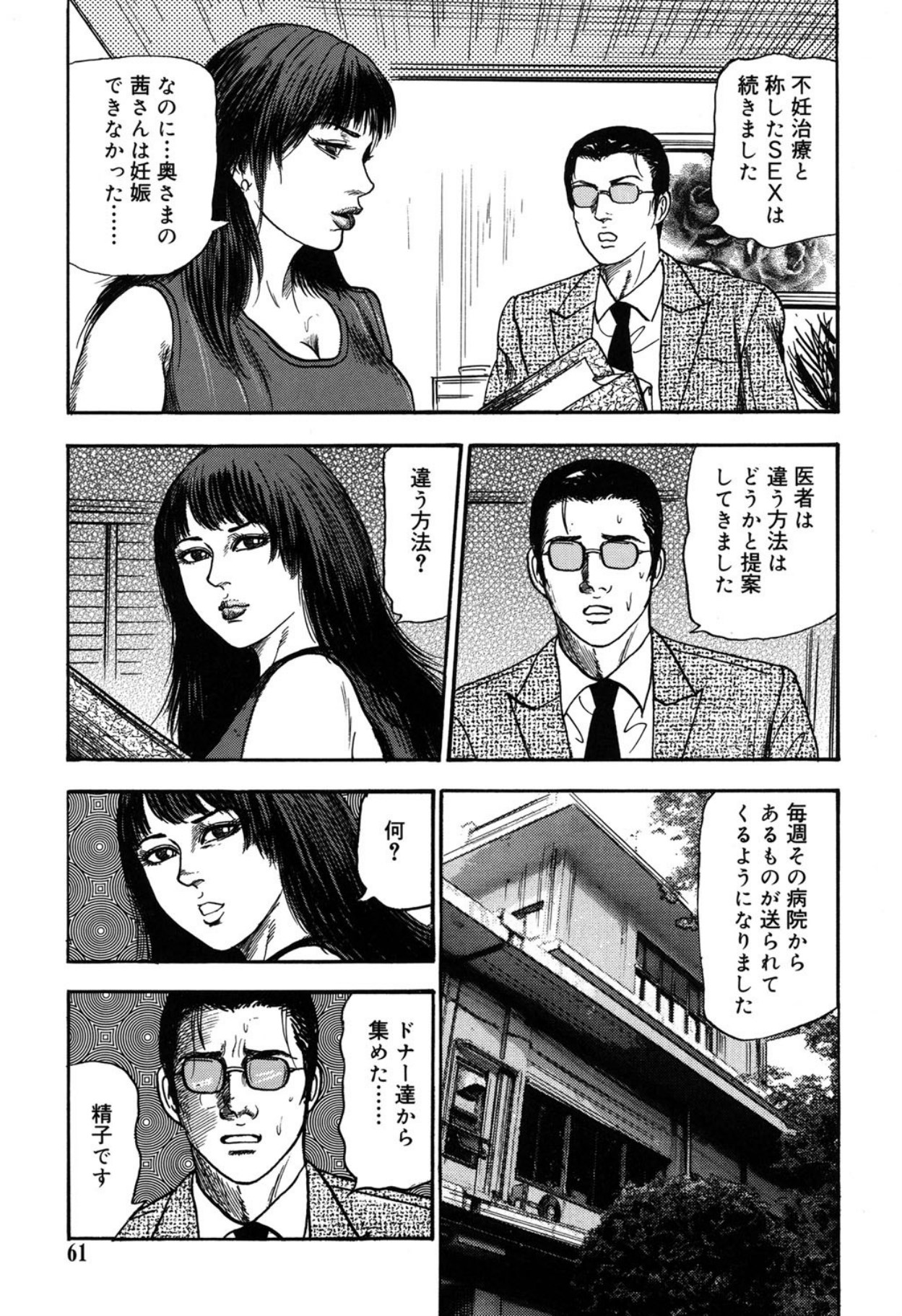 Reijou Satomi page 61 - bondage tankoubon hentai manga - read online free