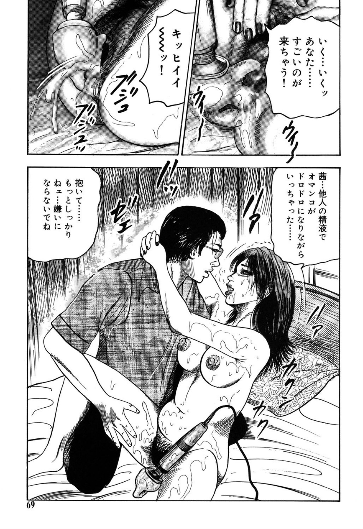 Reijou Satomi page 69 - piercing bondage hentai manga - read online free
