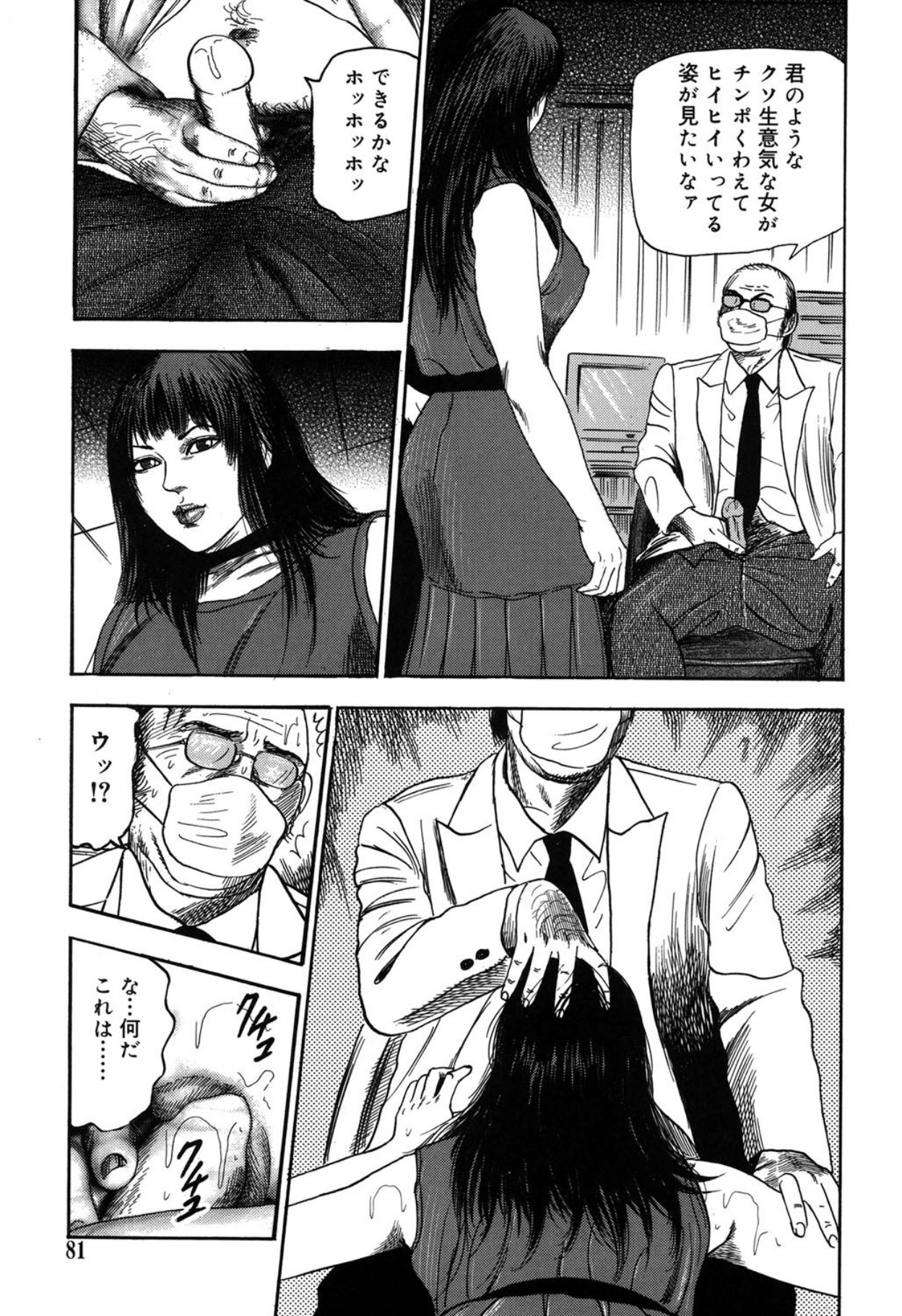 Reijou Satomi page 81 - piercing bondage hentai manga - read online free