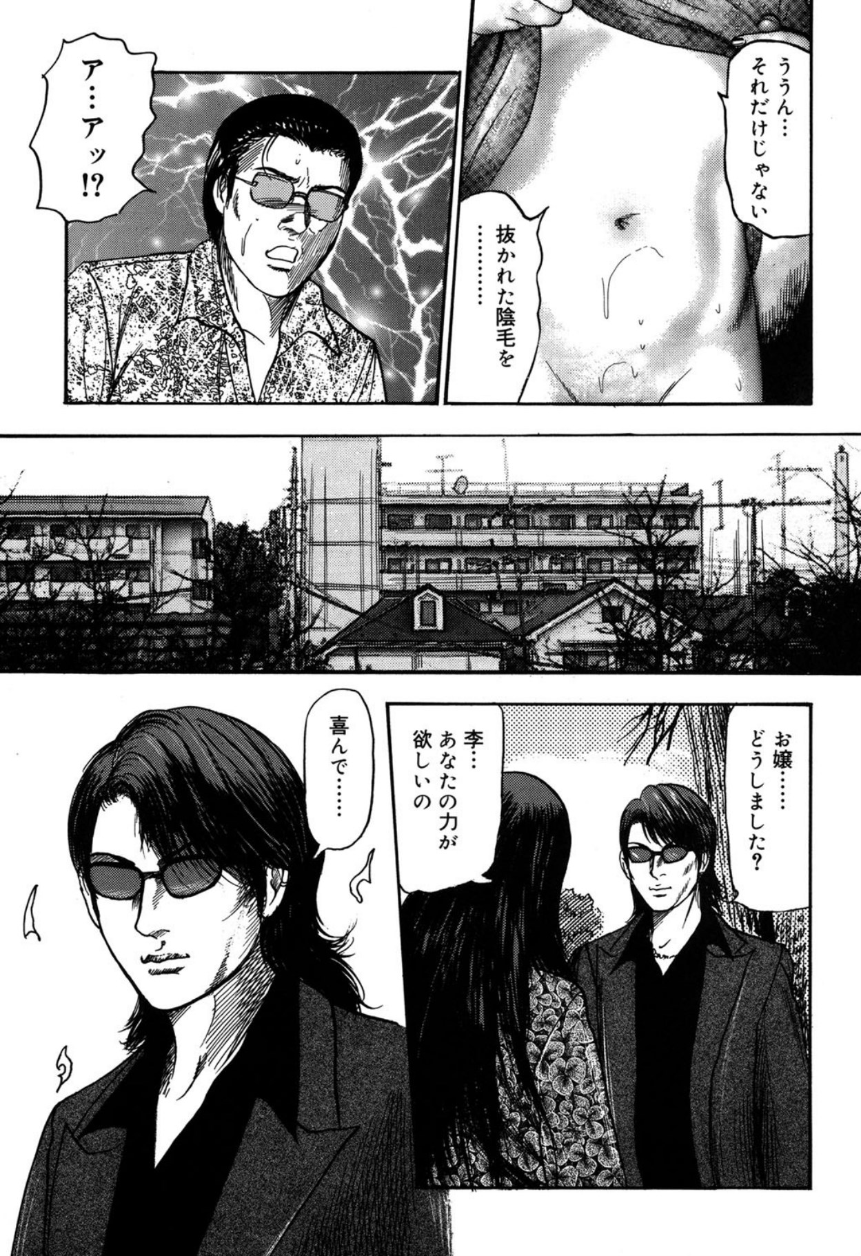 Reijou Satomi page 85 - bondage tankoubon hentai manga - read online free