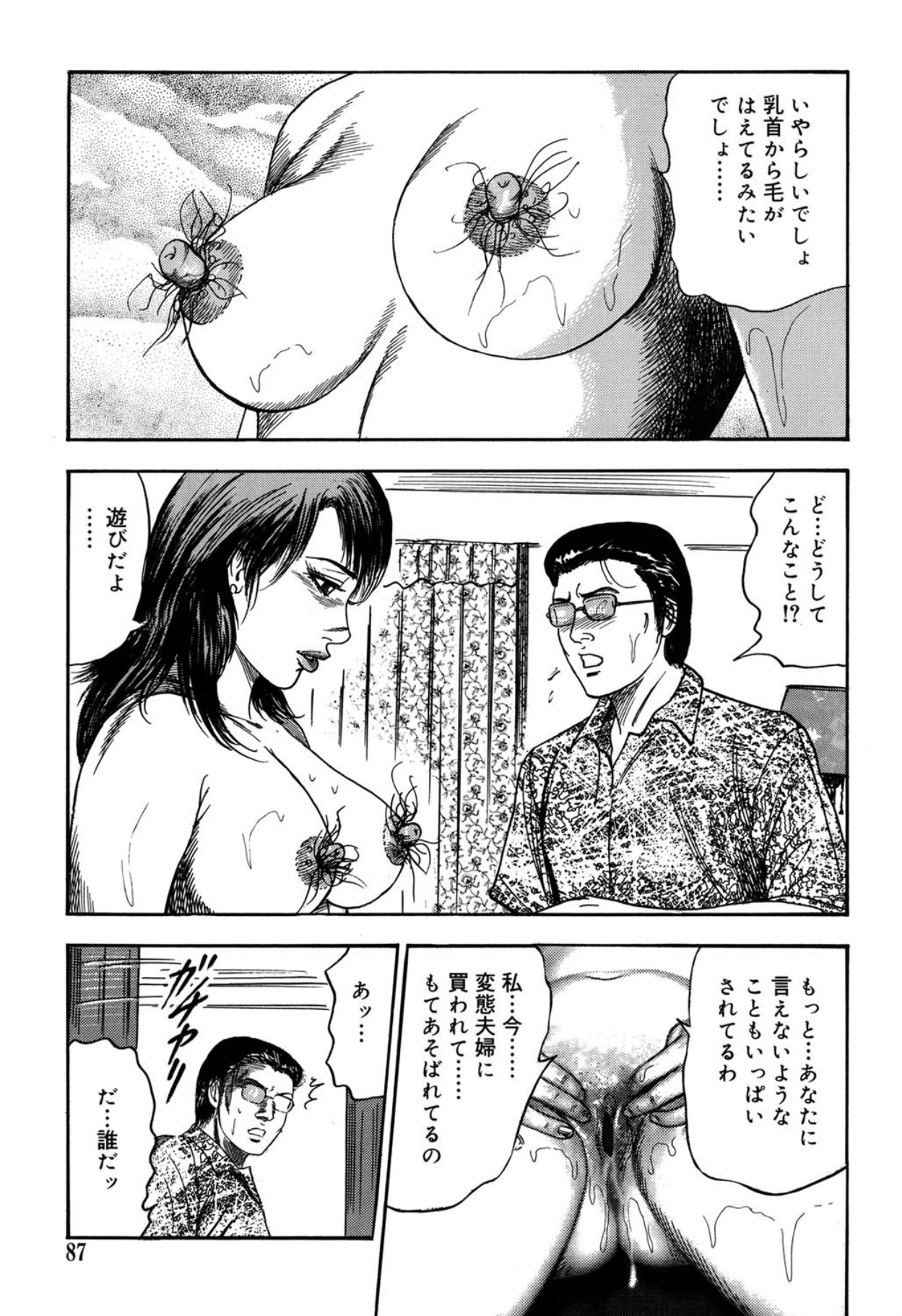 Reijou Satomi page 87 - piercing bondage hentai manga - read online free