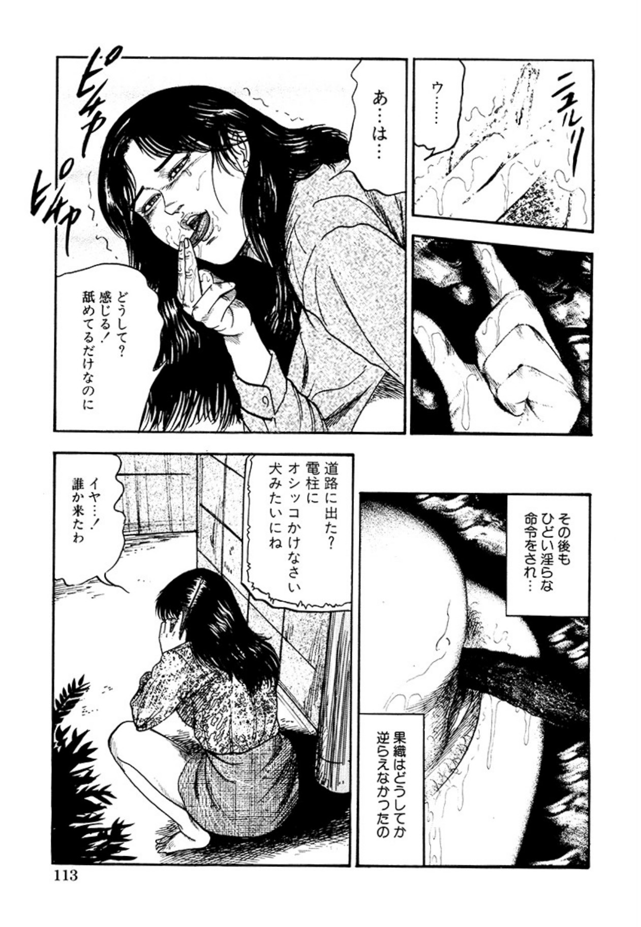 Seijuu Fujin page 115 - piercing anal hentai manga - read online free